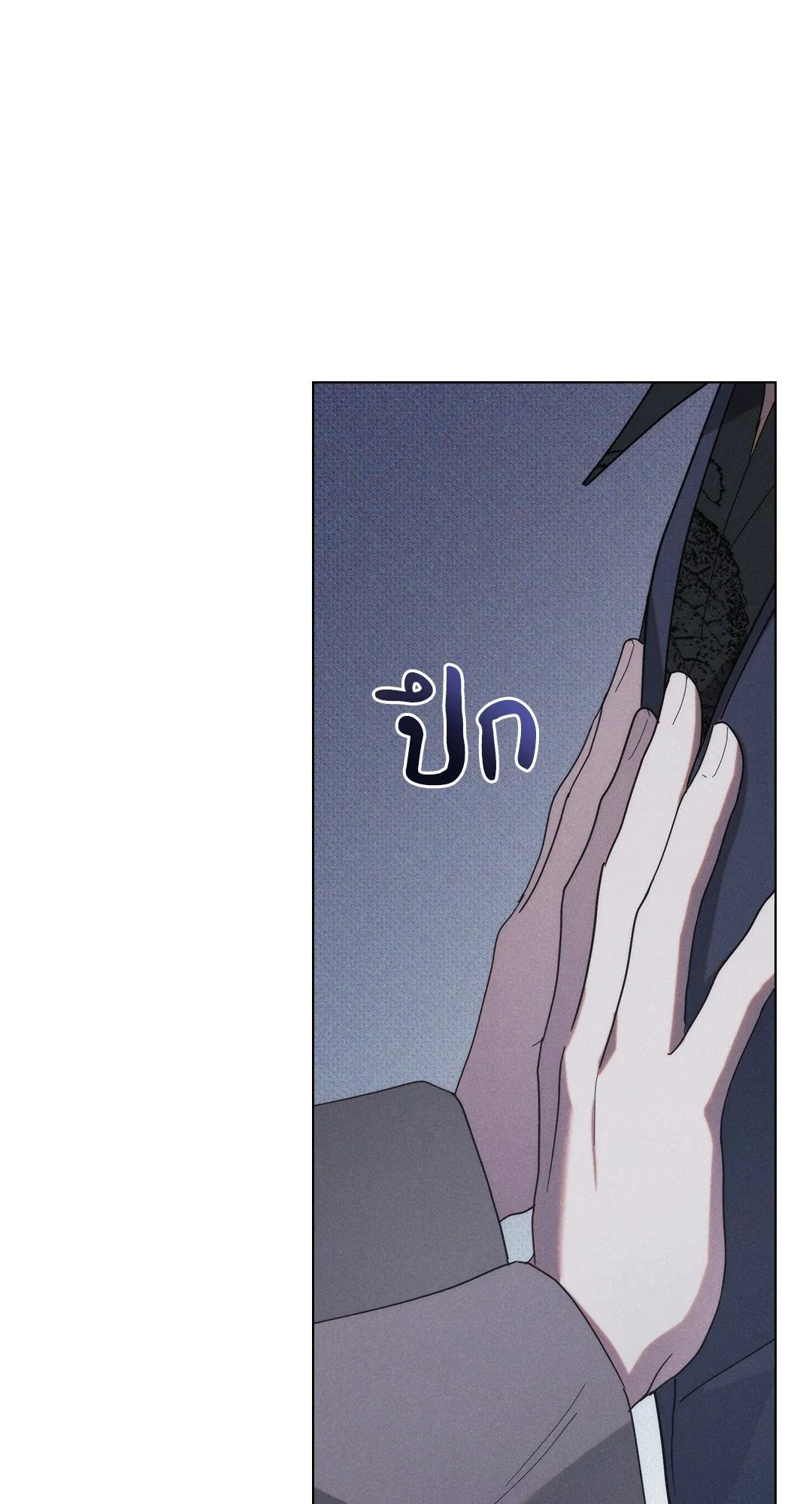 Undercover Darling ตอน 1564