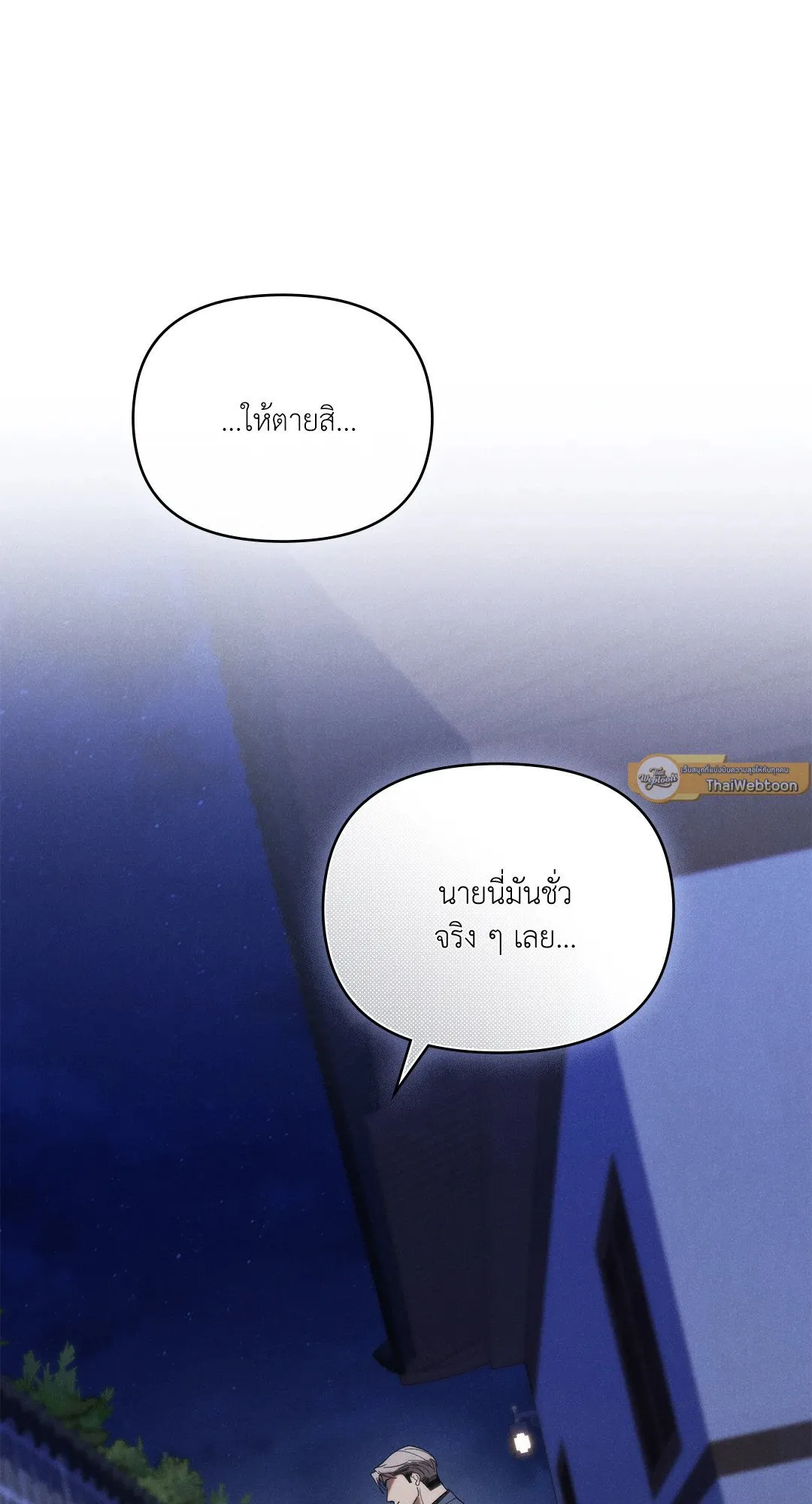 Undercover Darling ตอน 1566
