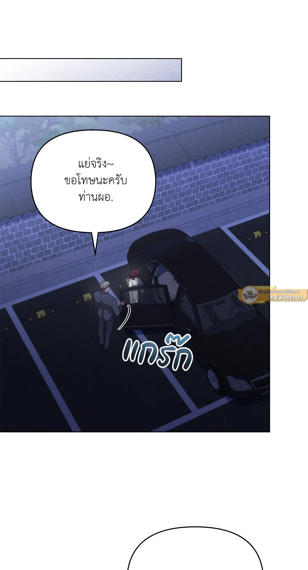 Undercover Darling ตอน 1568