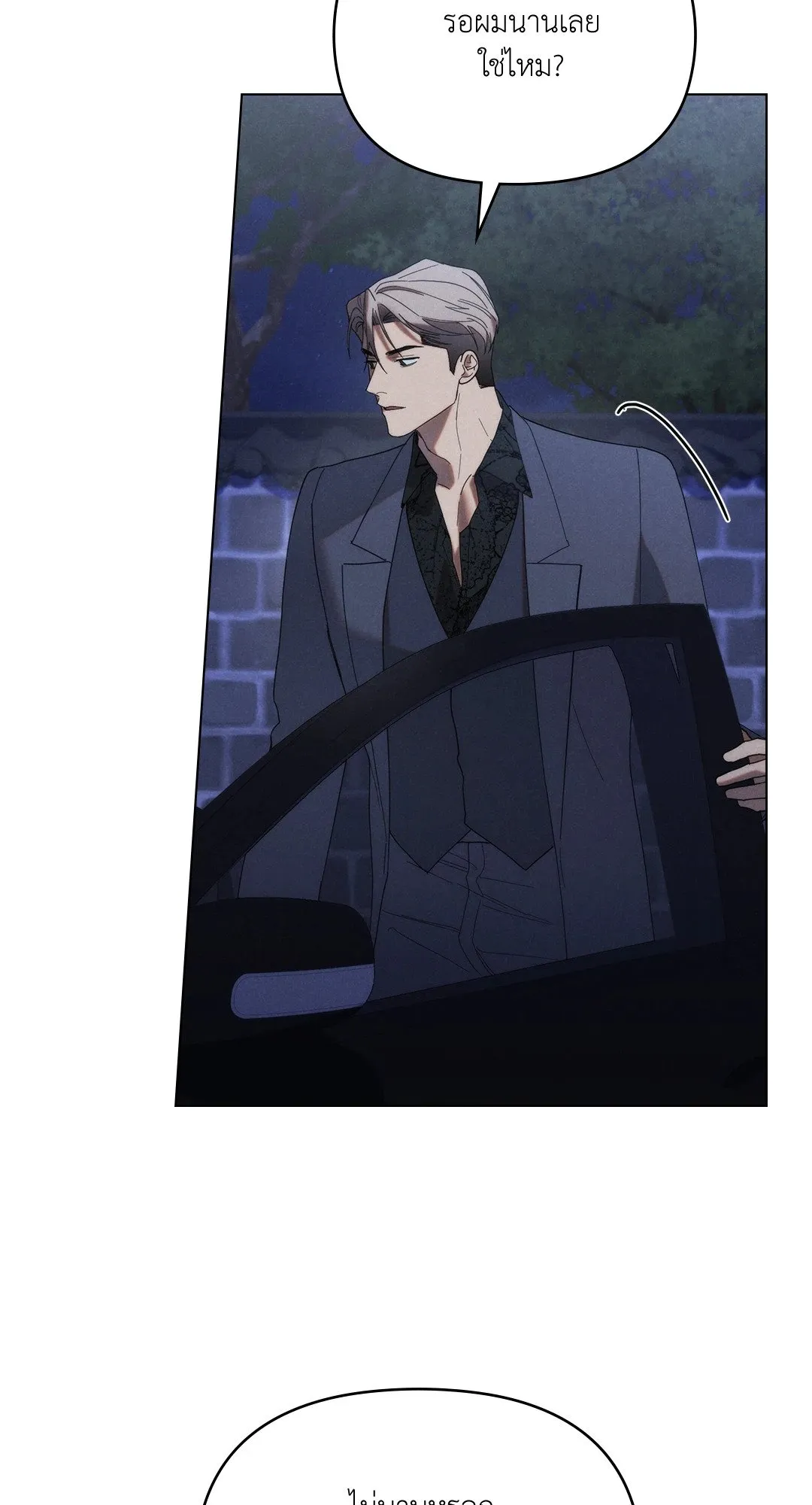 Undercover Darling ตอน 1569