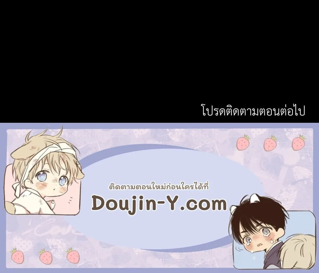 Undercover Darling ตอน 1574