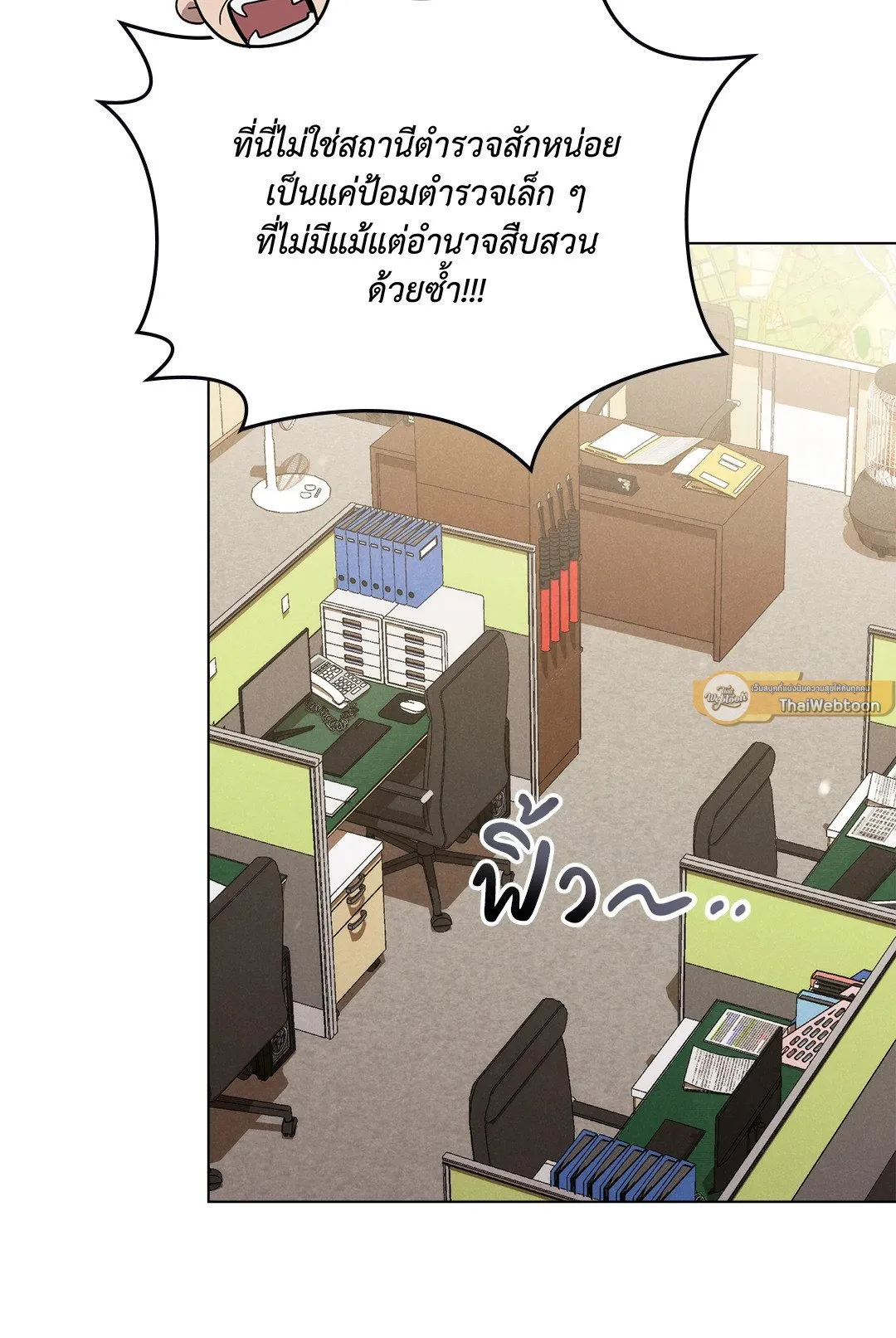 Undercover Darling ตอน 160