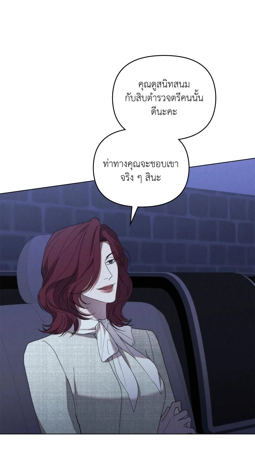 Undercover Darling ตอน 1601