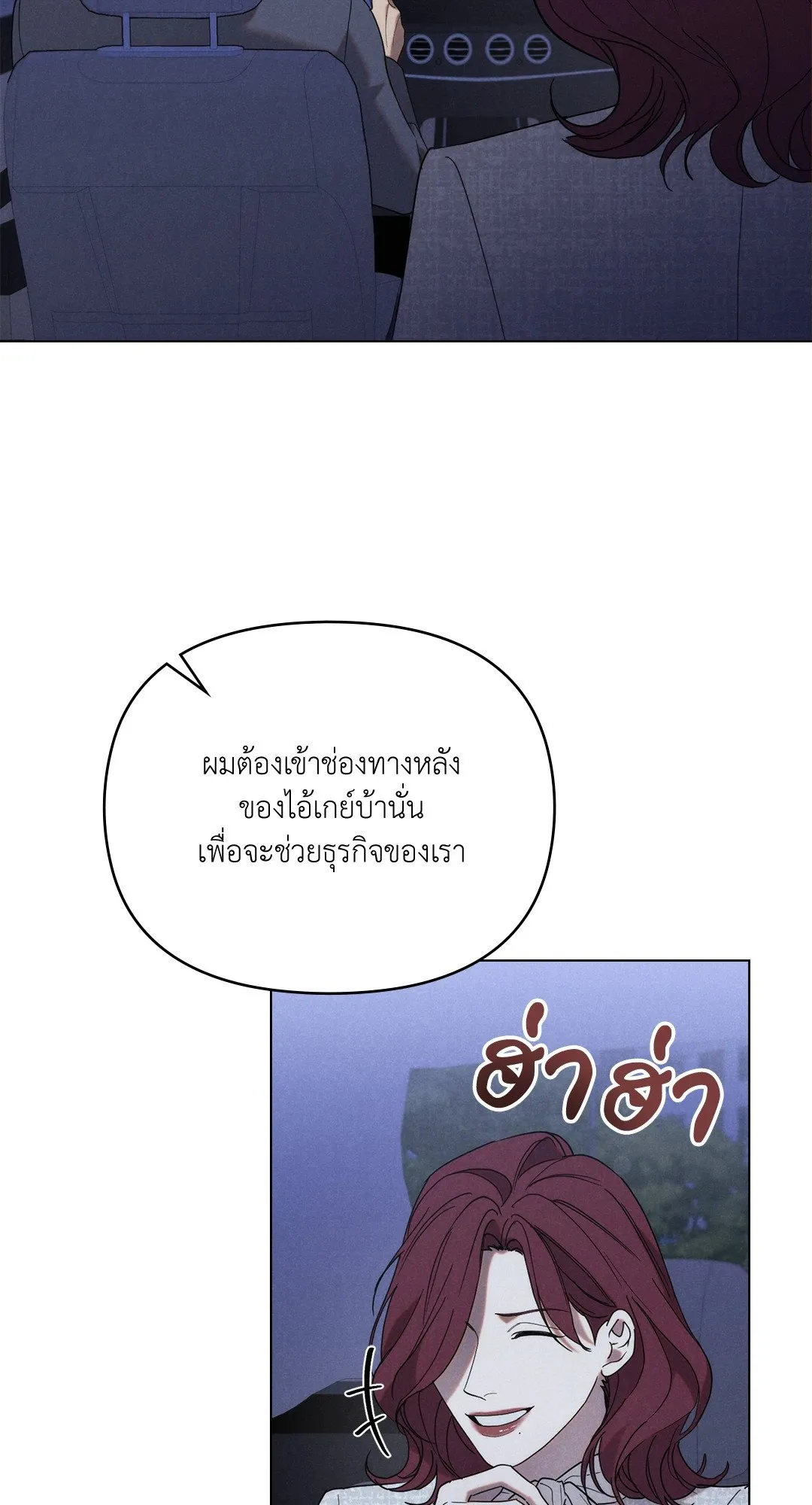 Undercover Darling ตอน 1606