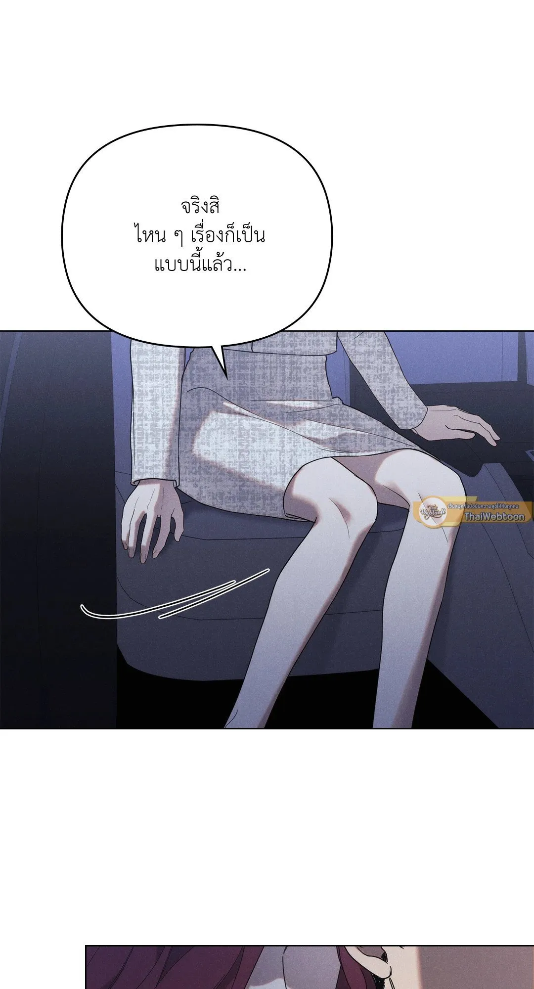 Undercover Darling ตอน 1609