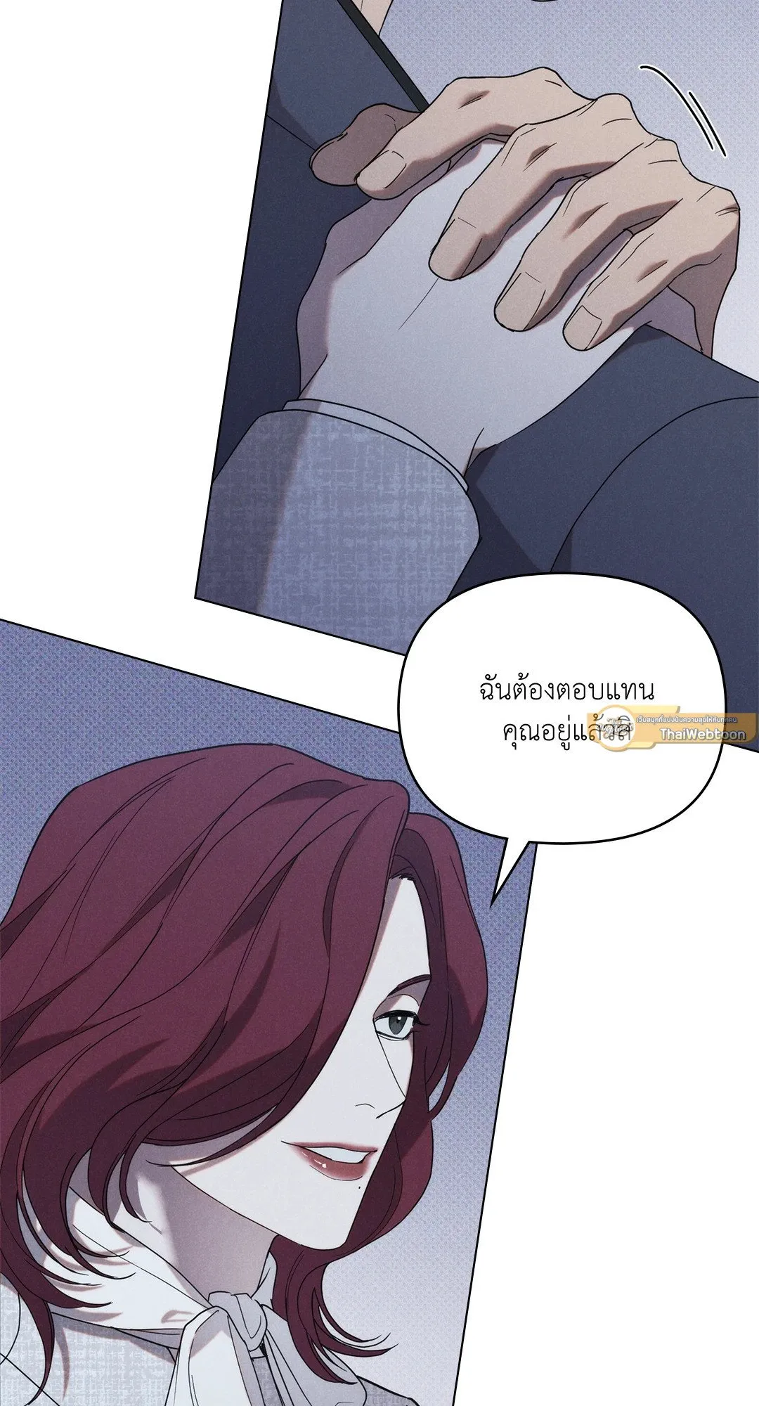 Undercover Darling ตอน 1613