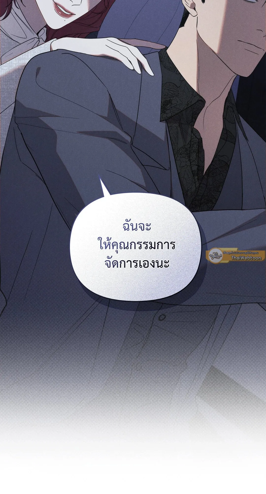Undercover Darling ตอน 1615
