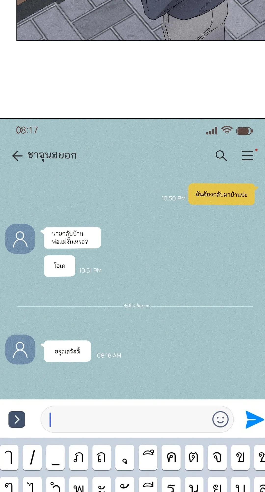 Undercover Darling ตอน 1620