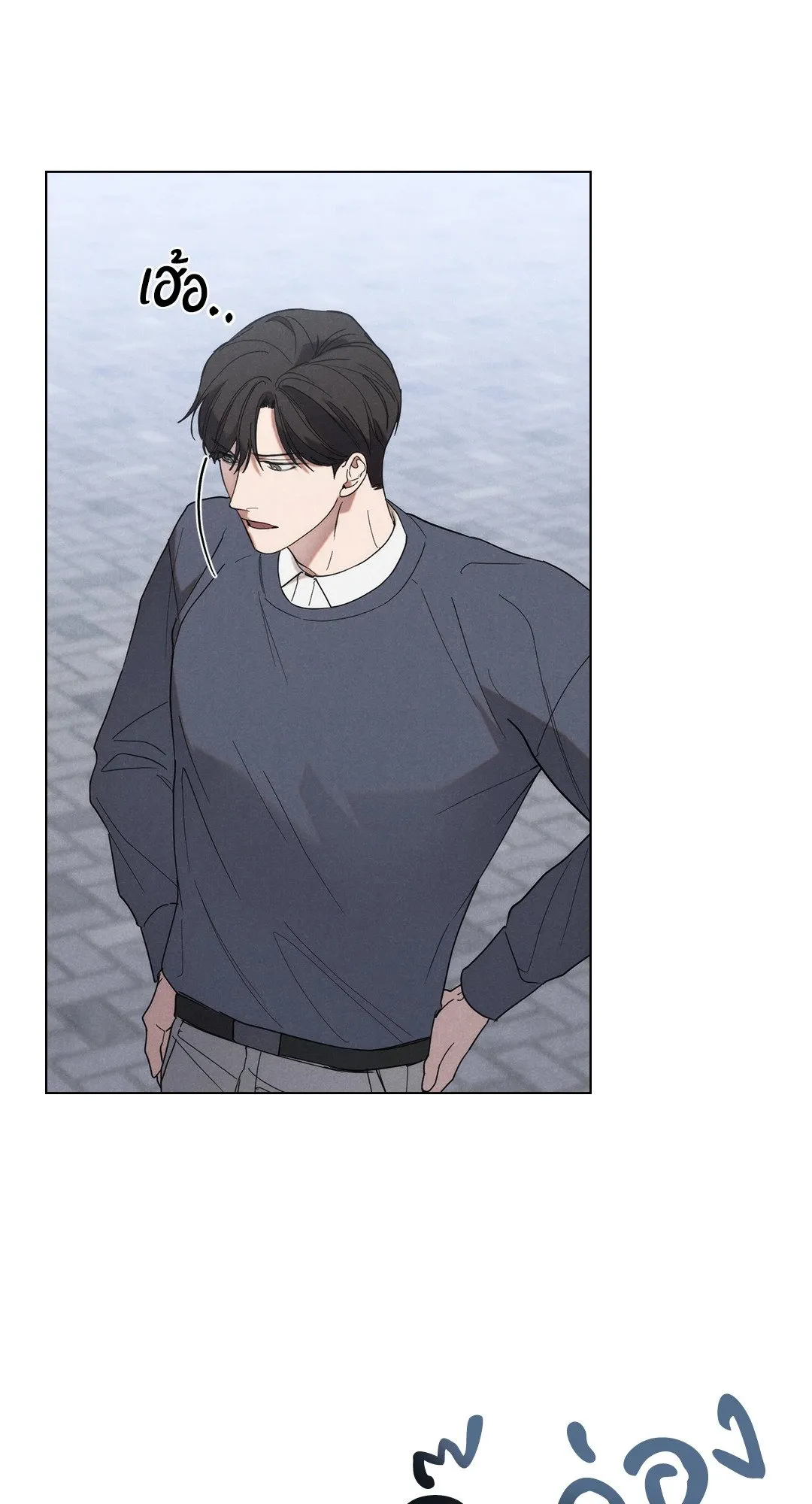 Undercover Darling ตอน 1624