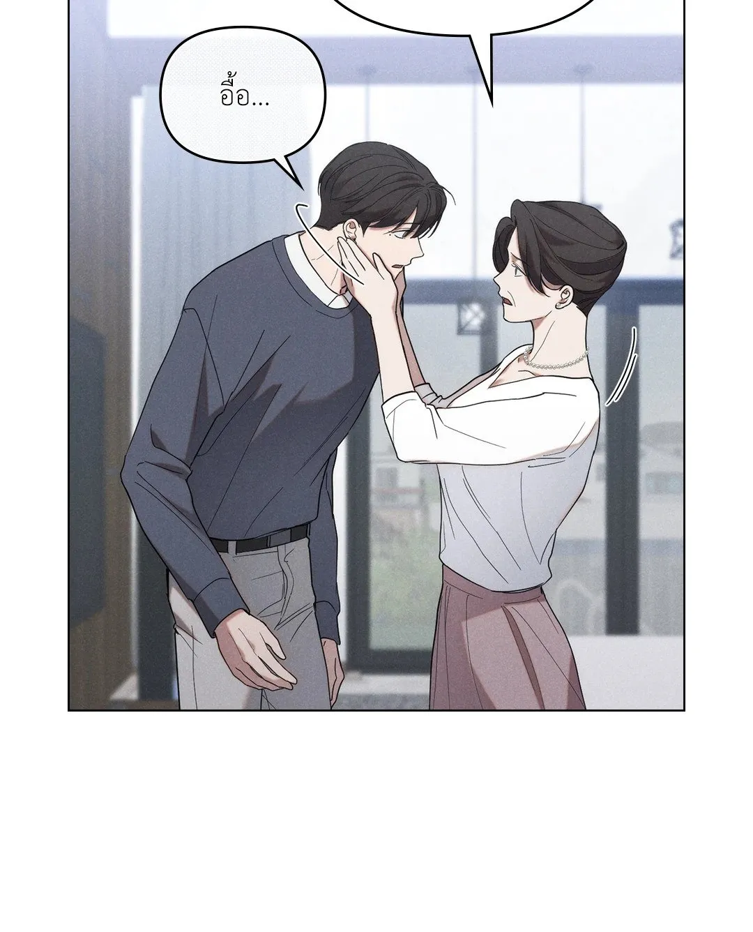 Undercover Darling ตอน 1631