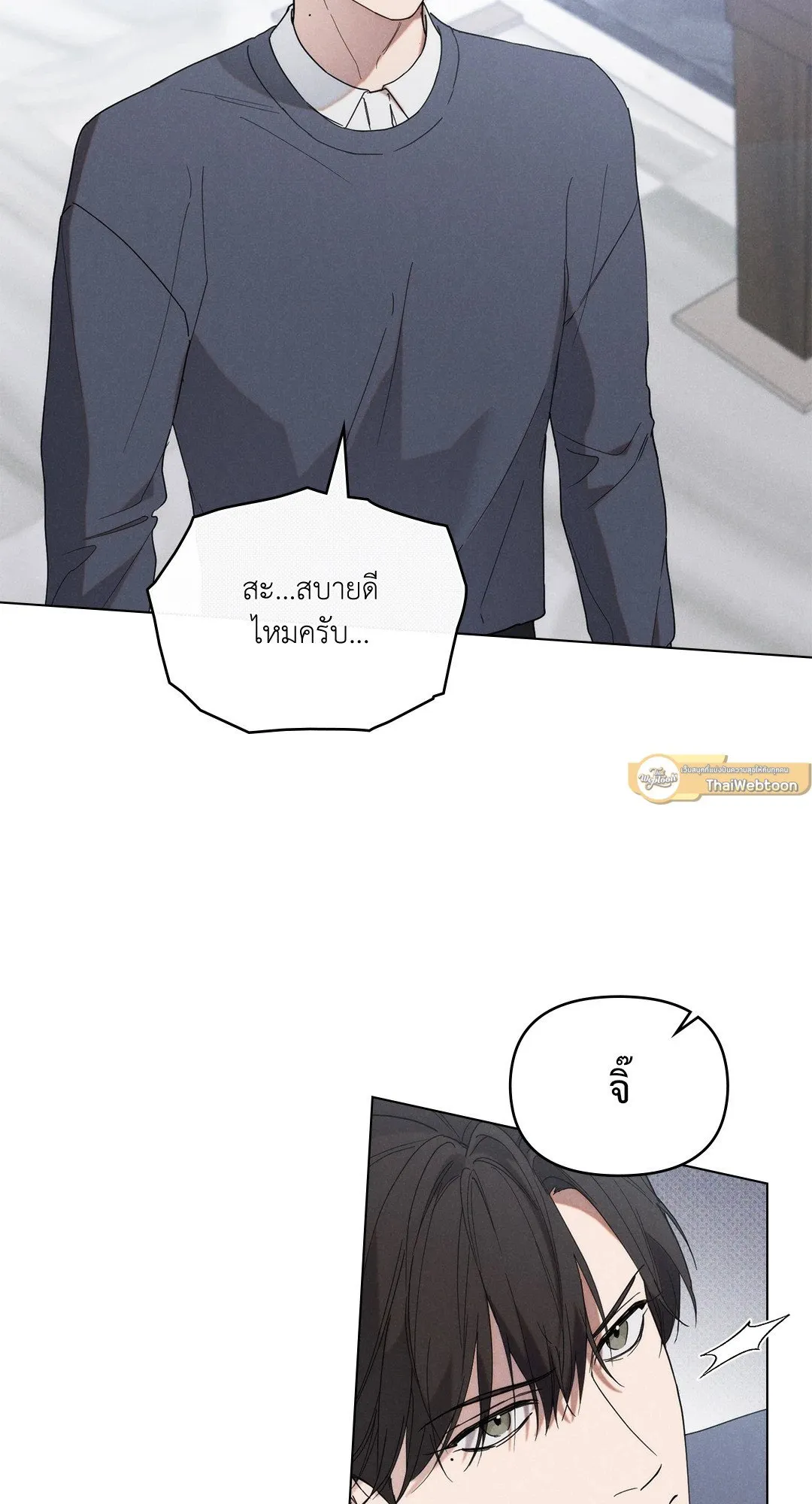 Undercover Darling ตอน 1637