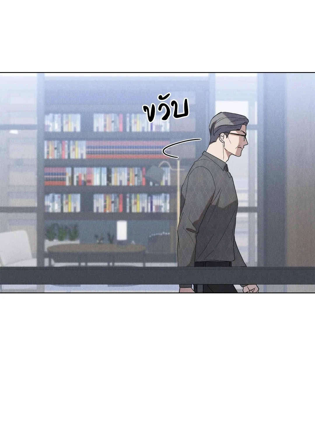 Undercover Darling ตอน 1639
