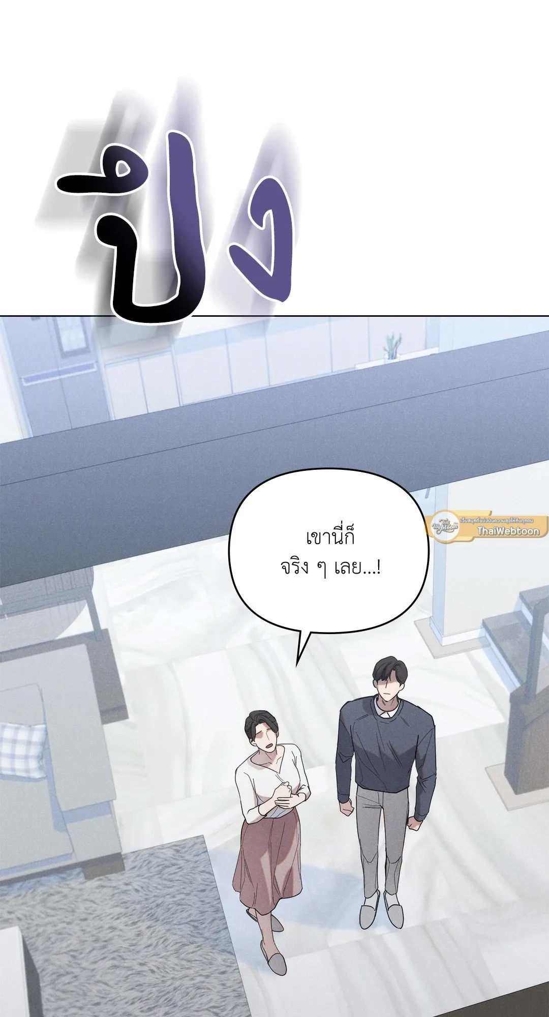 Undercover Darling ตอน 1640