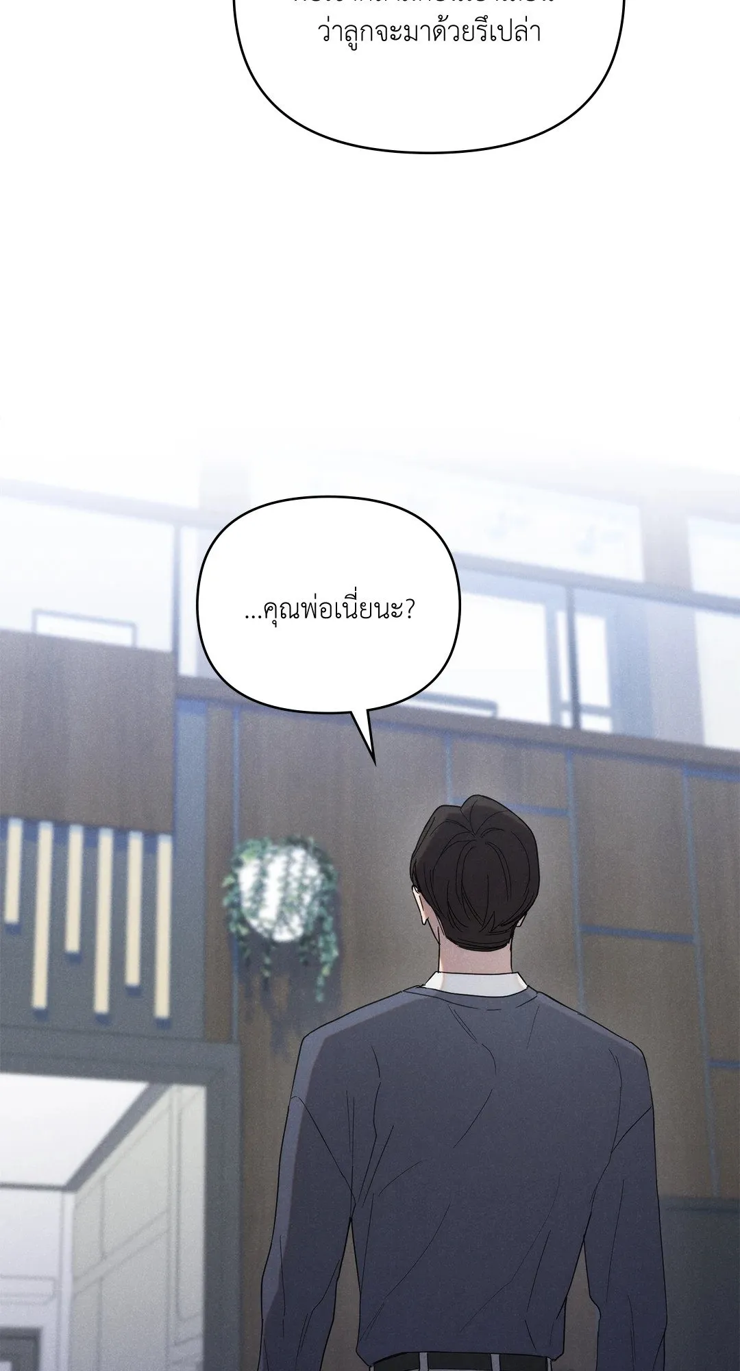 Undercover Darling ตอน 1642