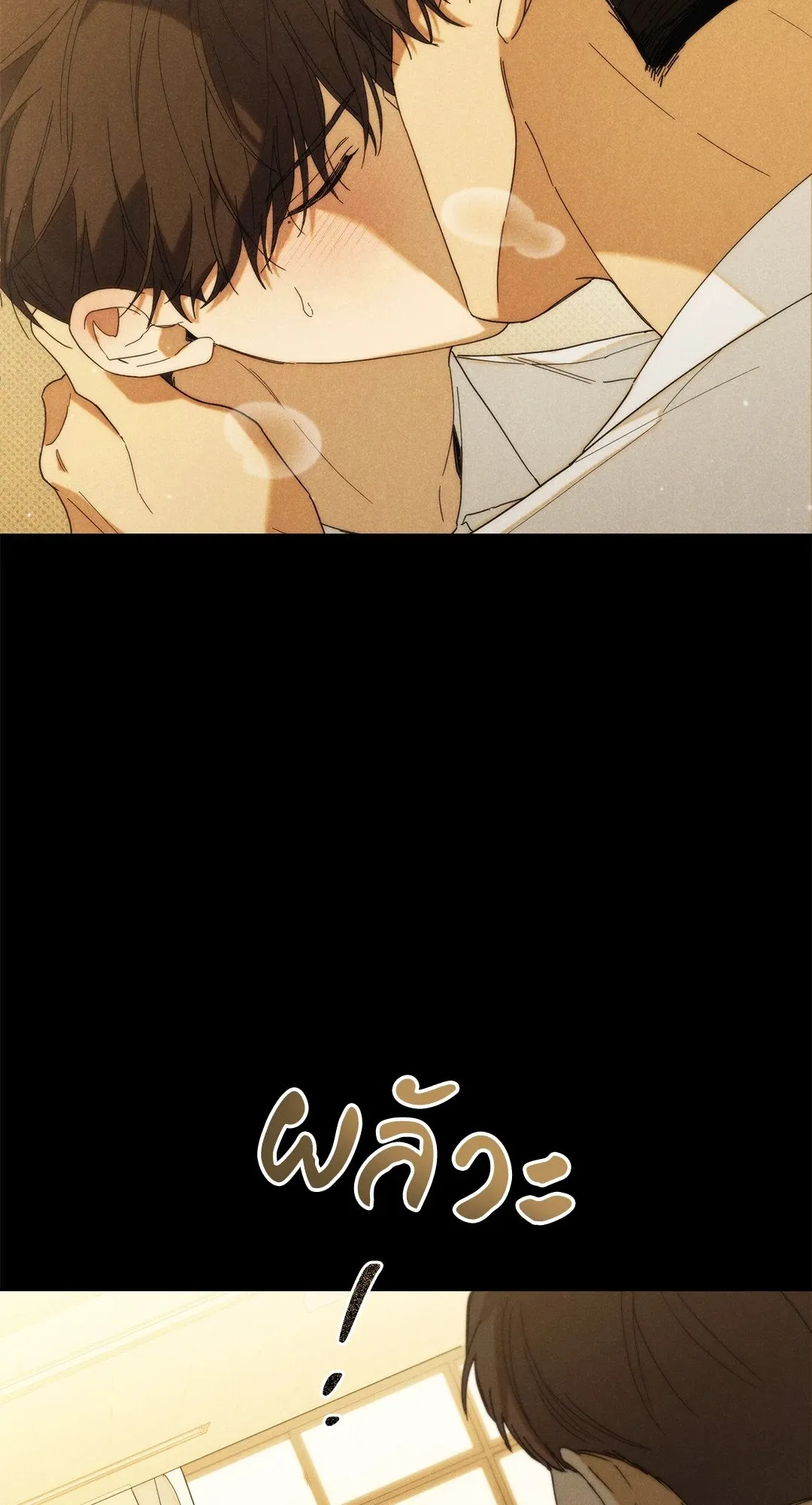Undercover Darling ตอน 1645