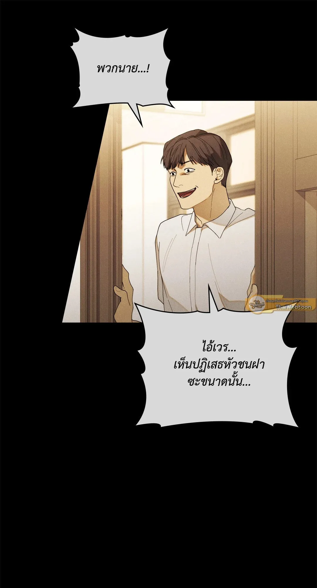 Undercover Darling ตอน 1647