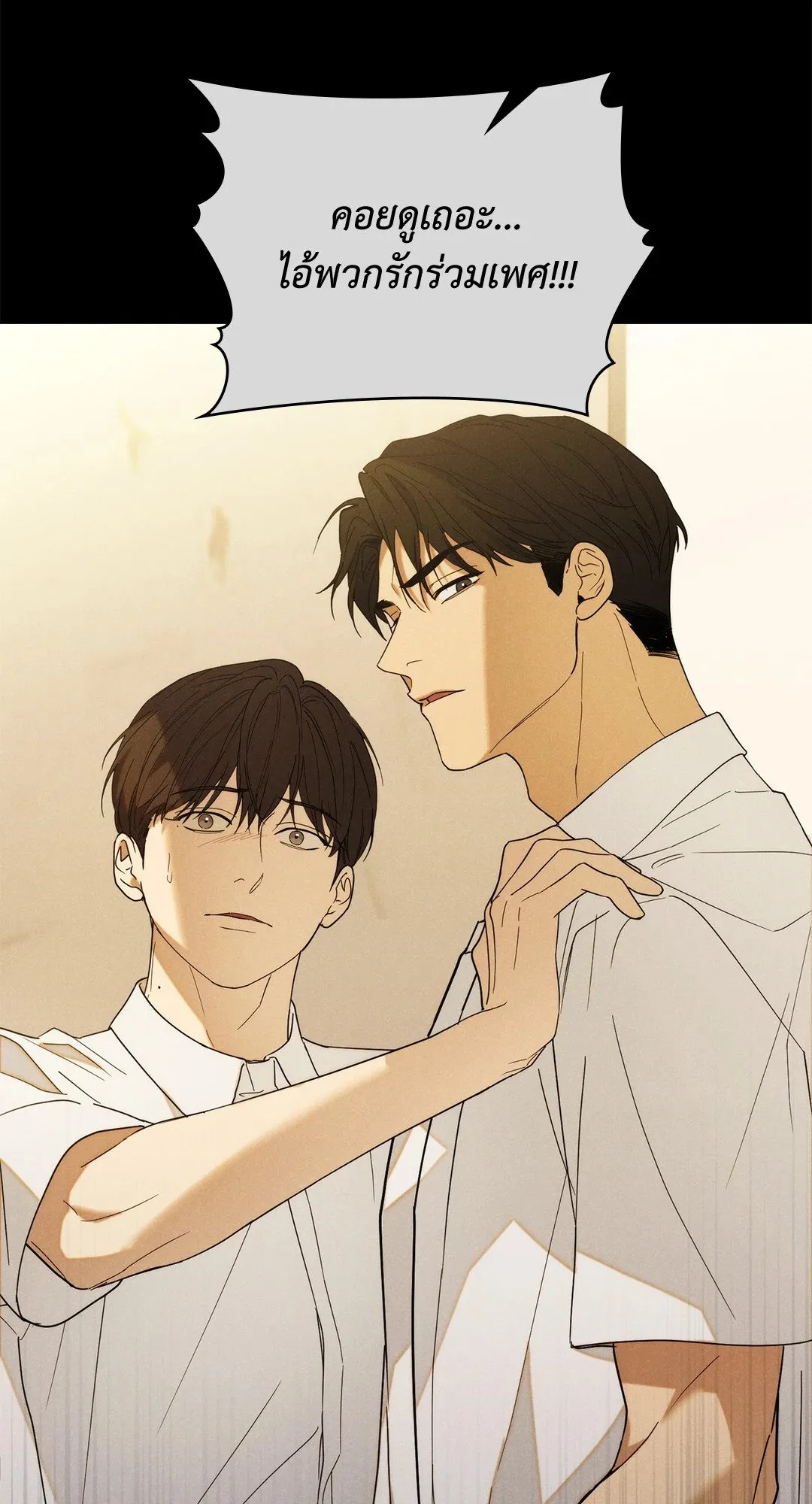 Undercover Darling ตอน 1648