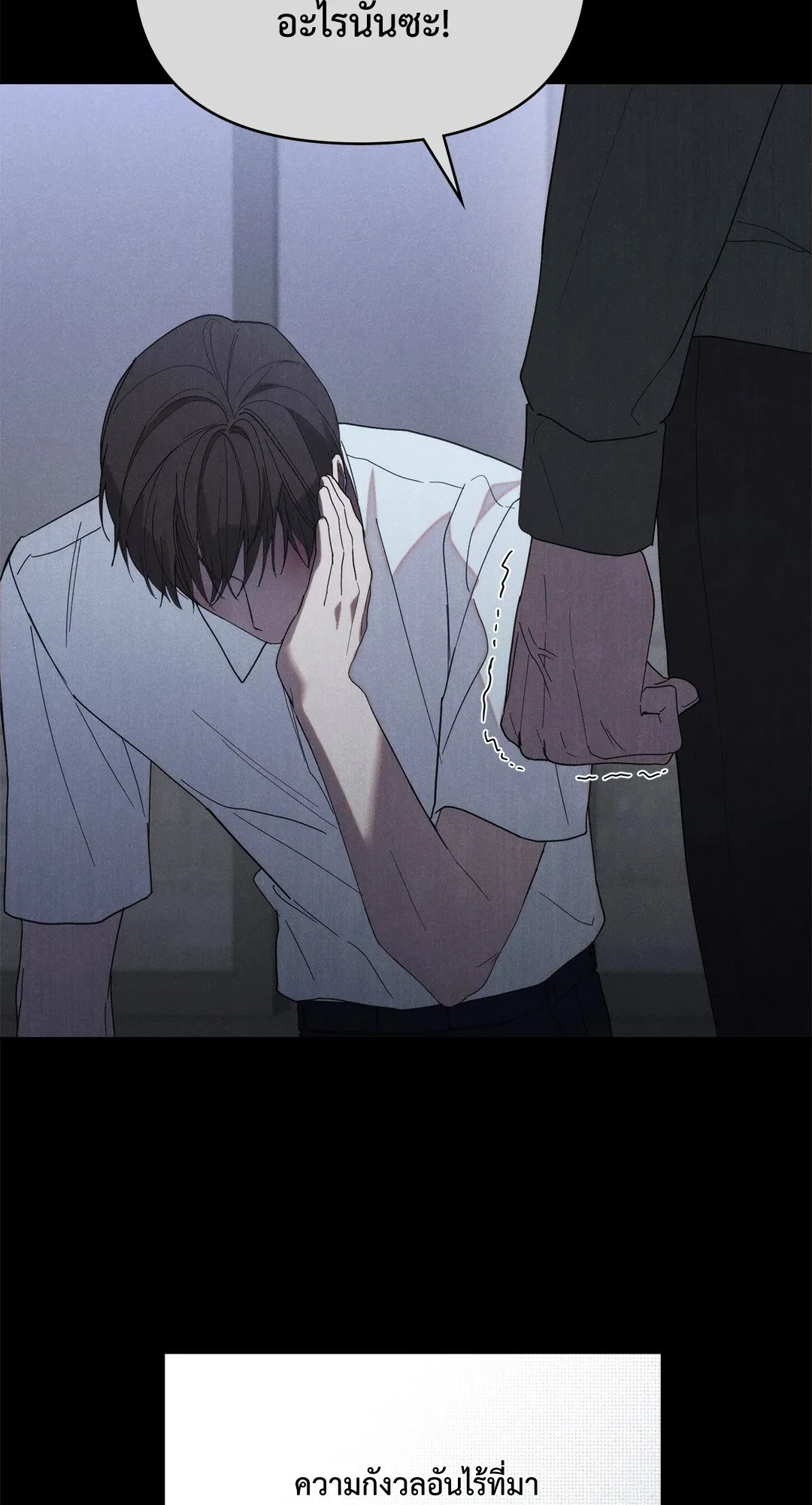 Undercover Darling ตอน 1652