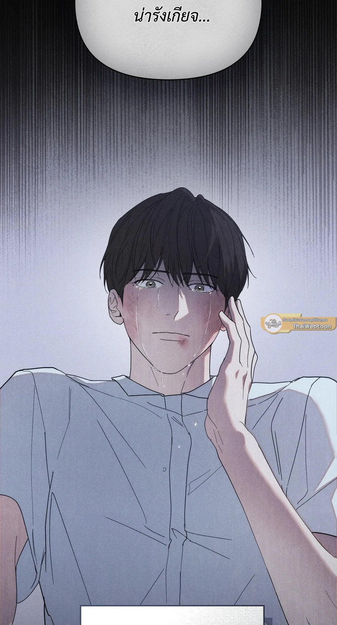 Undercover Darling ตอน 1654