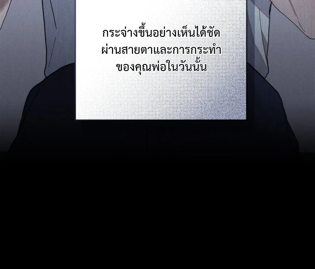 Undercover Darling ตอน 1655