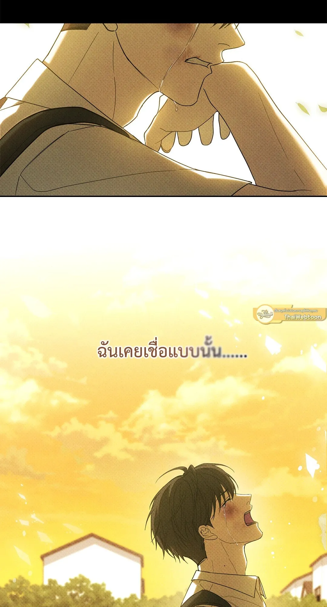 Undercover Darling ตอน 1658