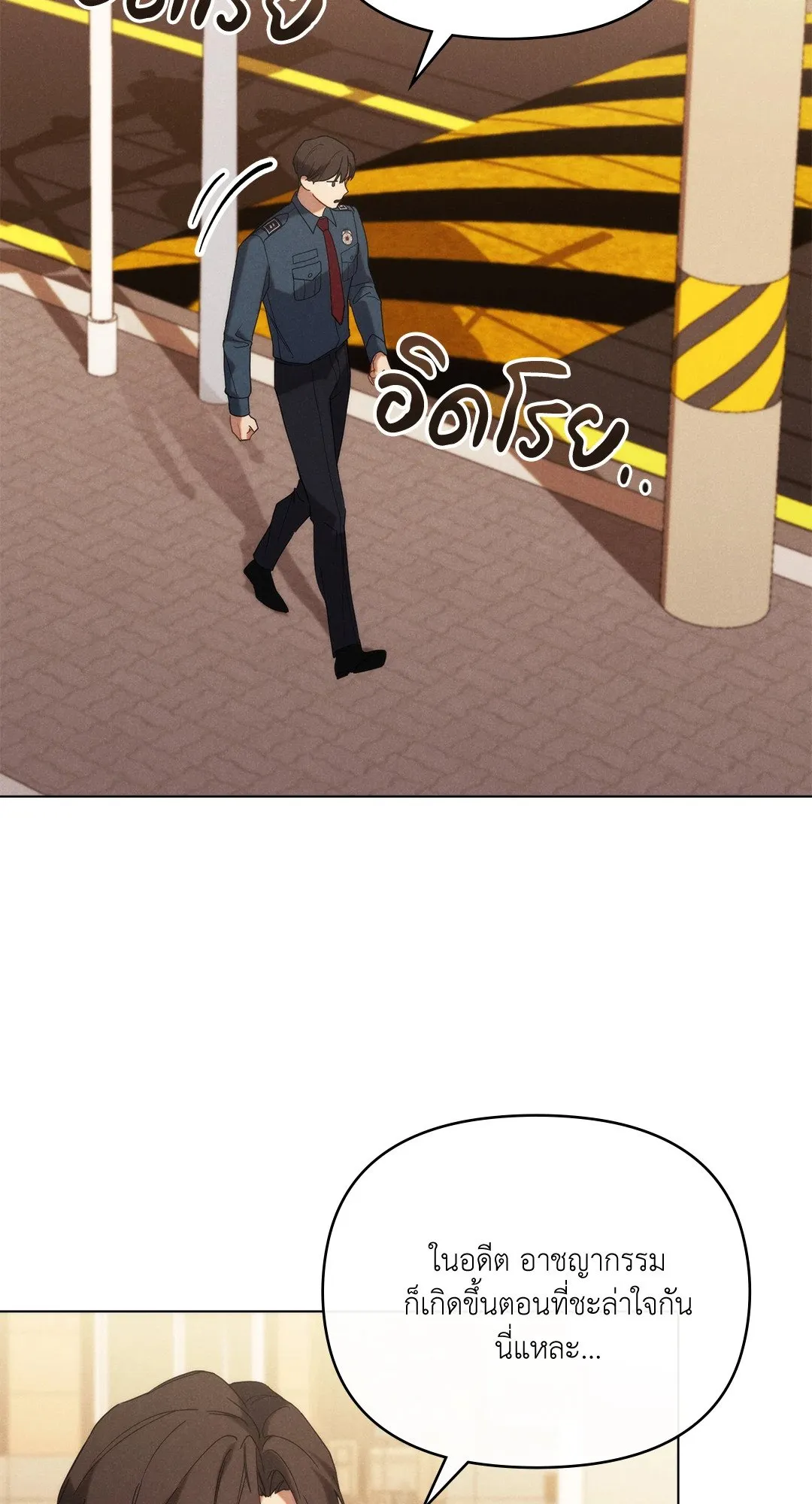 Undercover Darling ตอน 166