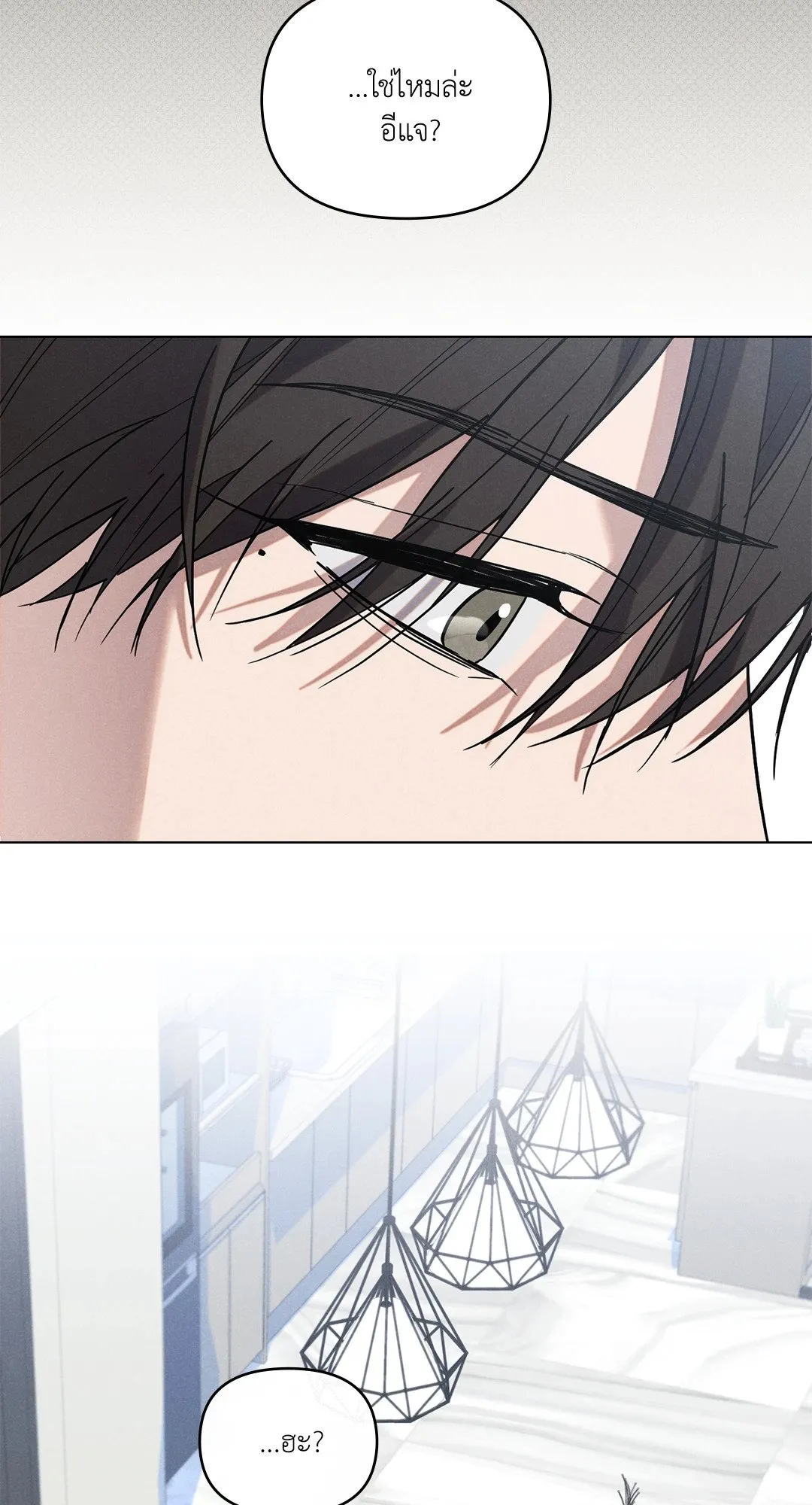 Undercover Darling ตอน 1660
