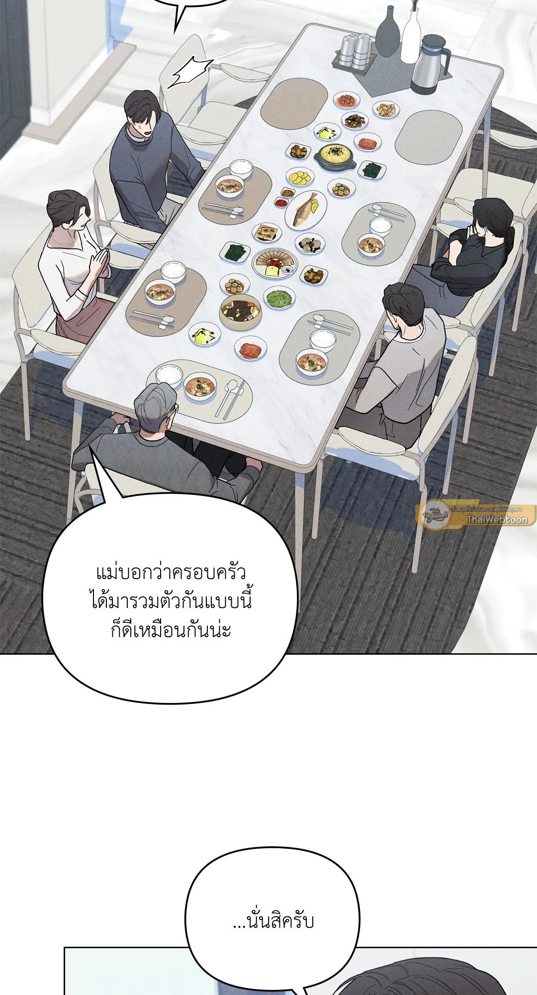 Undercover Darling ตอน 1661