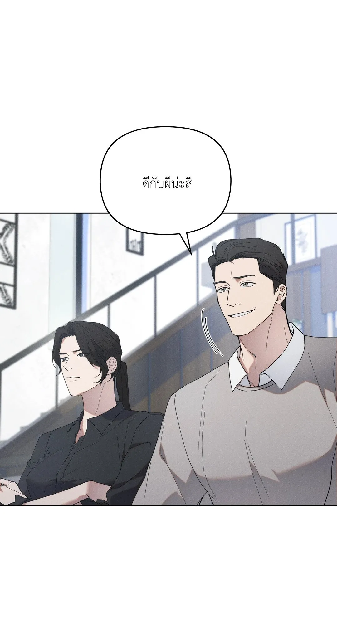 Undercover Darling ตอน 1663