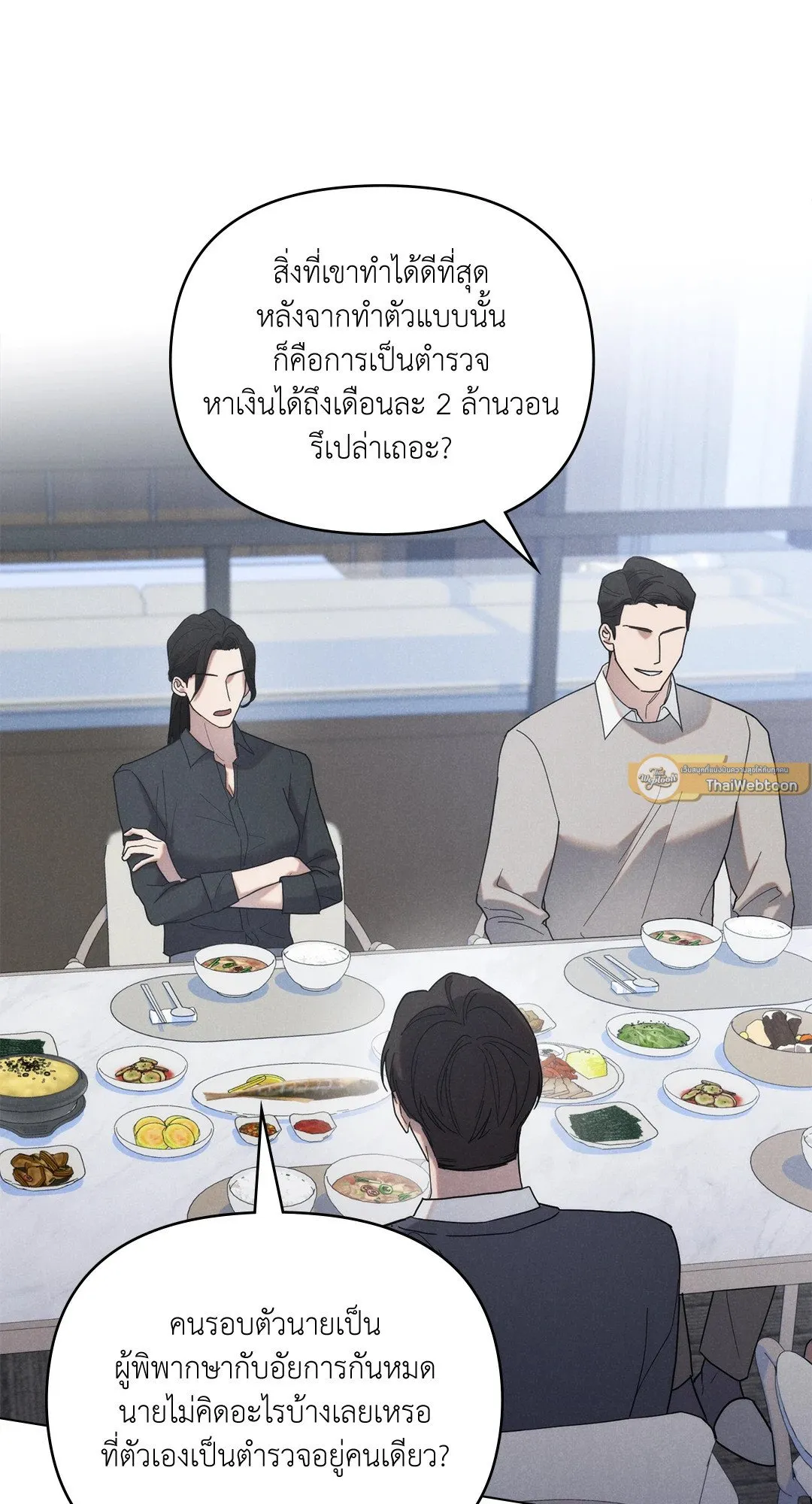 Undercover Darling ตอน 1665