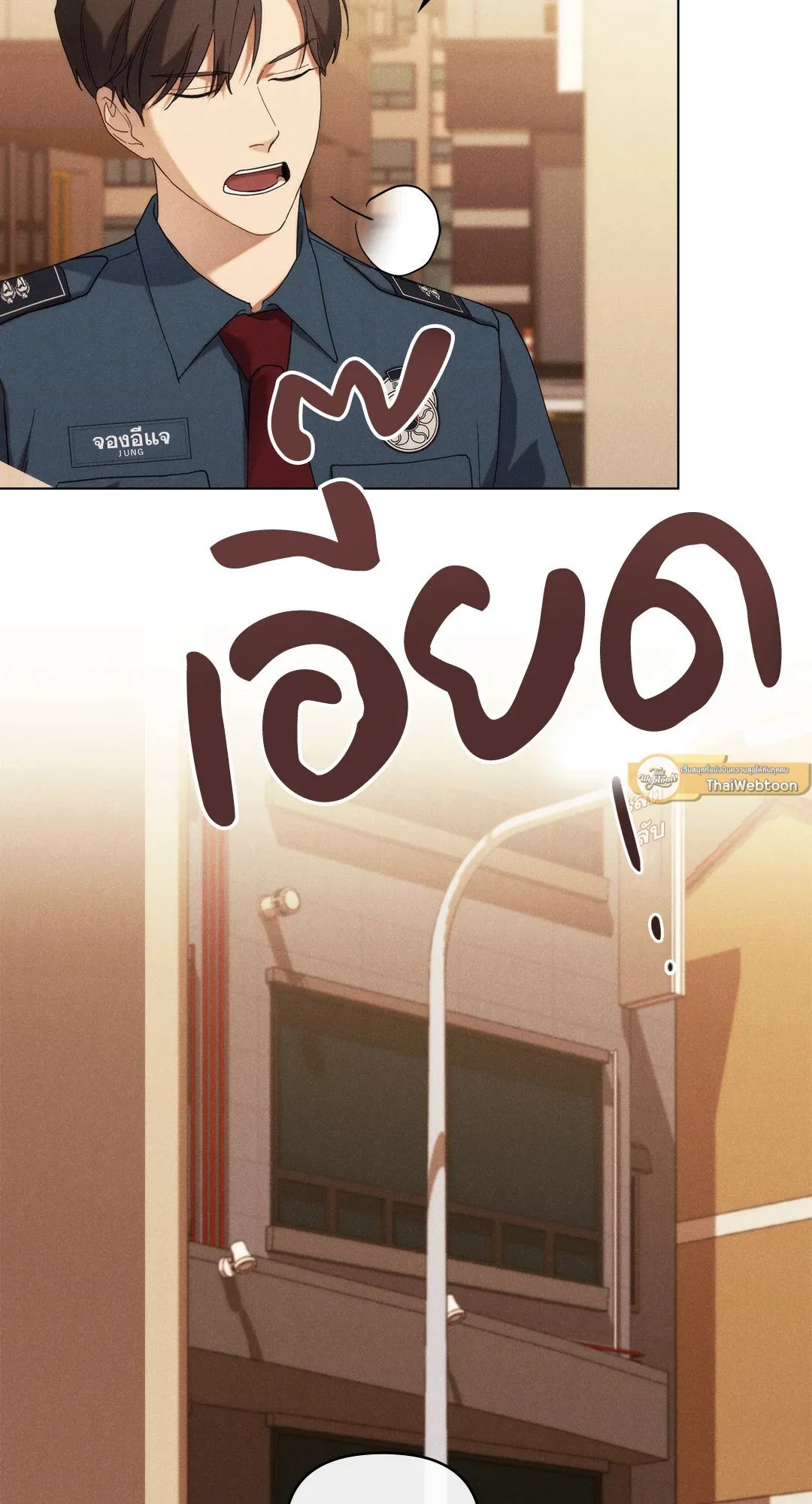 Undercover Darling ตอน 167