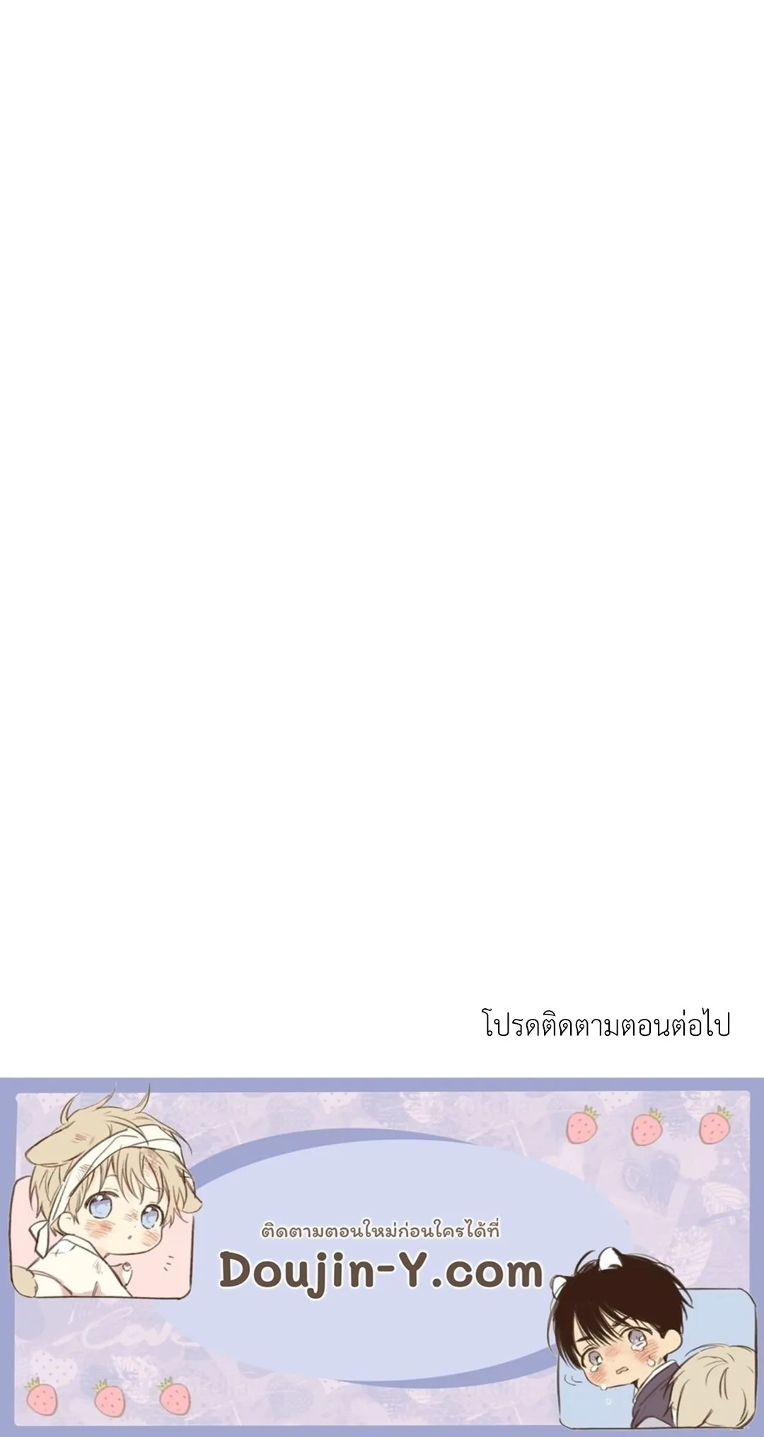 Undercover Darling ตอน 1672
