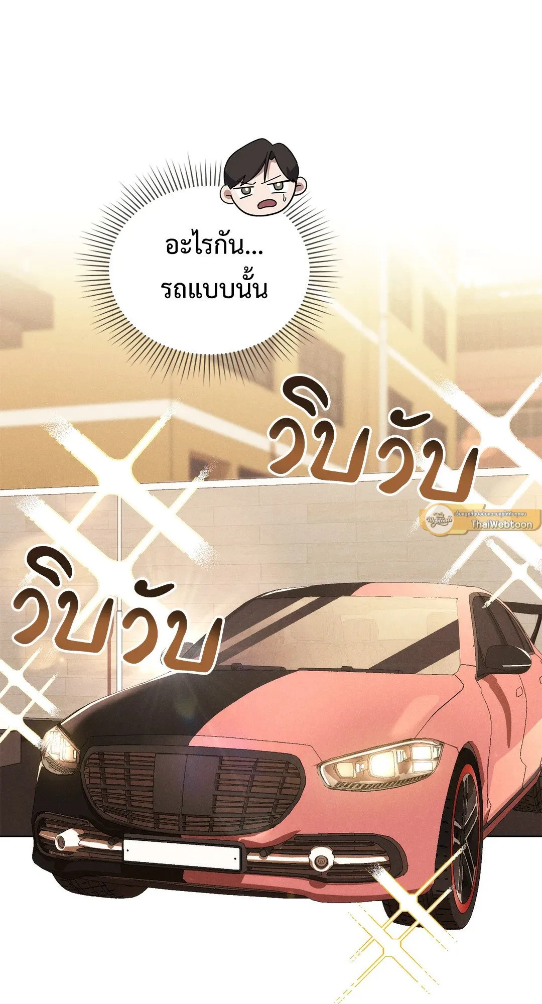 Undercover Darling ตอน 169