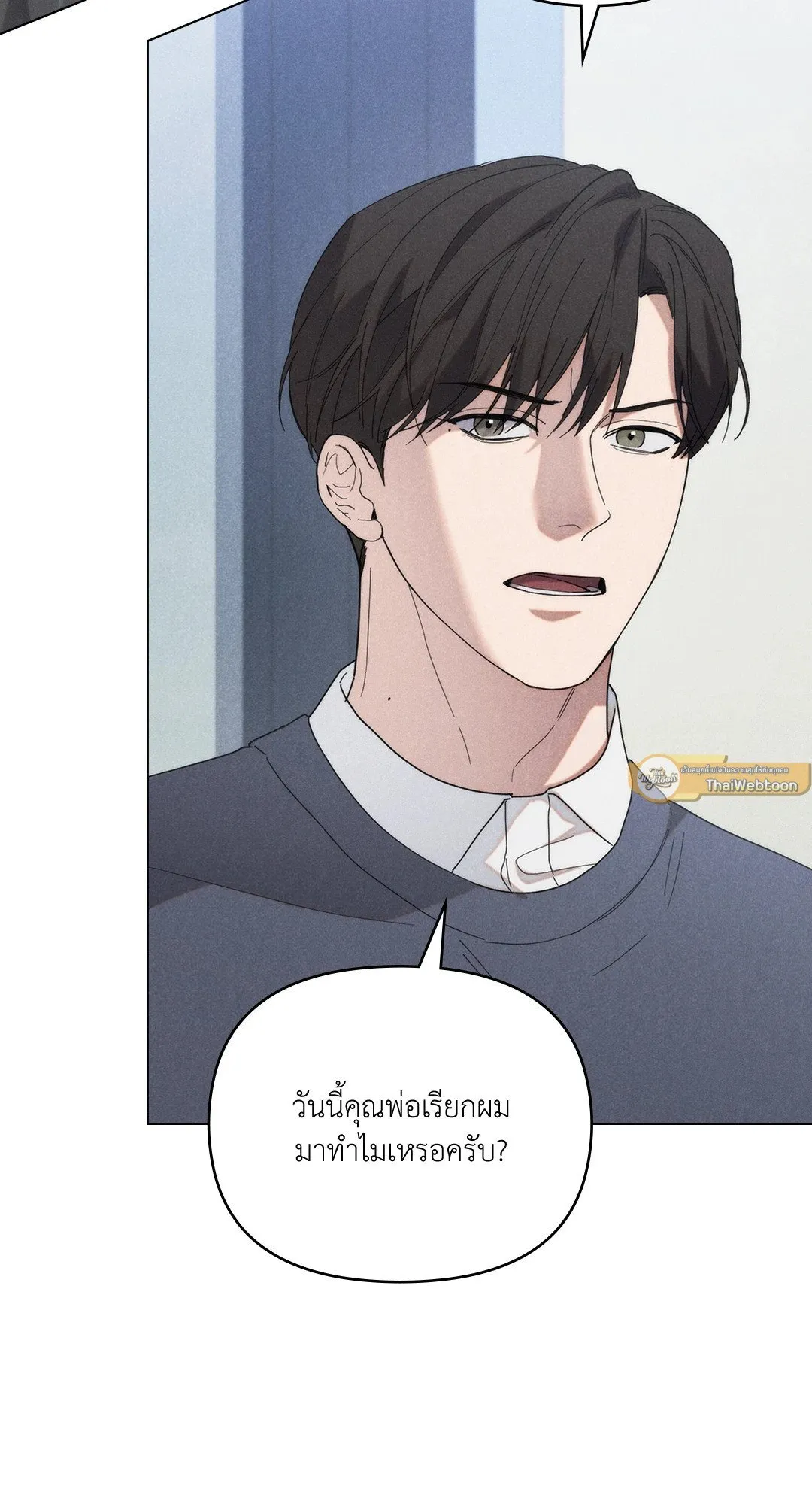 Undercover Darling ตอน 1702