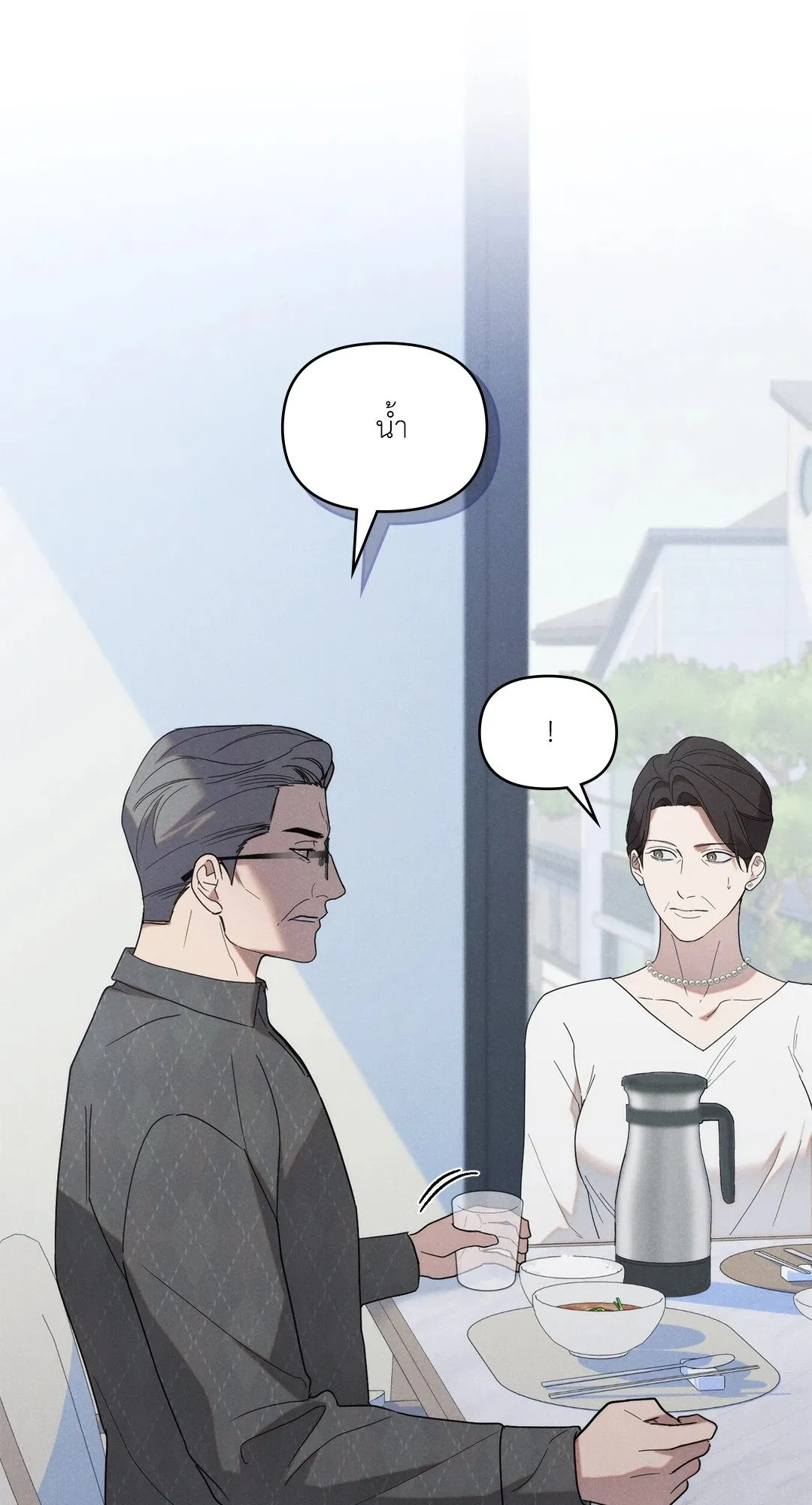 Undercover Darling ตอน 1703