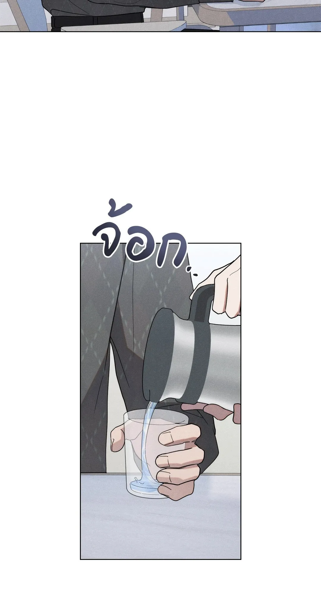 Undercover Darling ตอน 1704