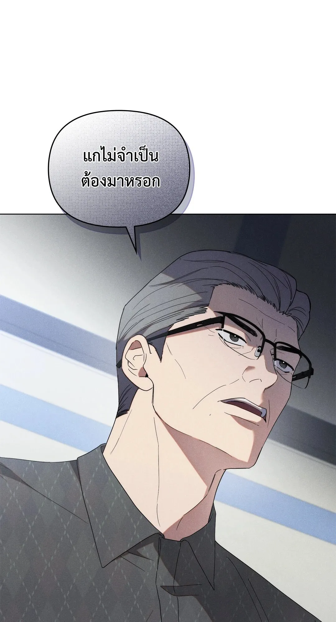 Undercover Darling ตอน 1708