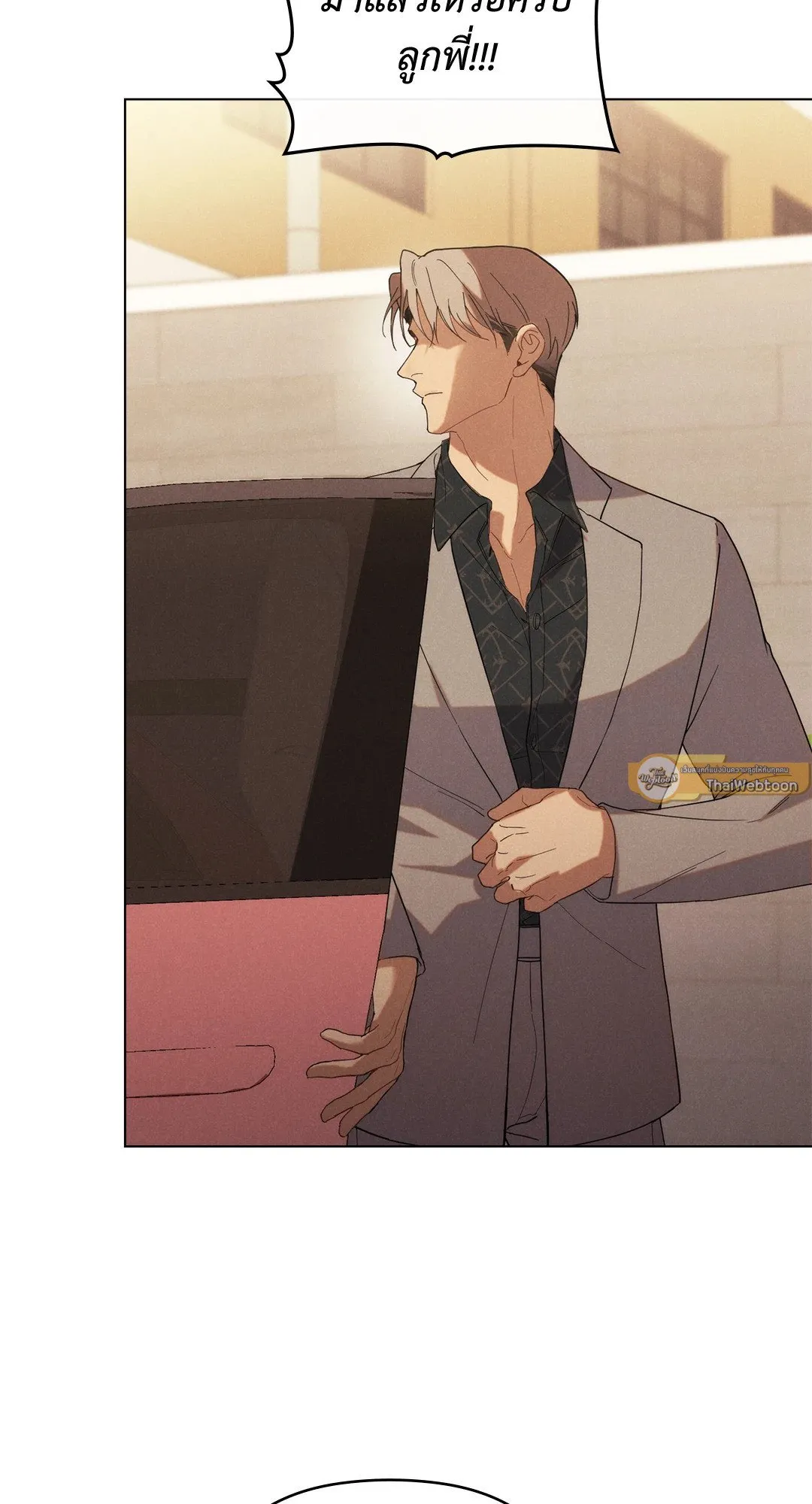 Undercover Darling ตอน 171