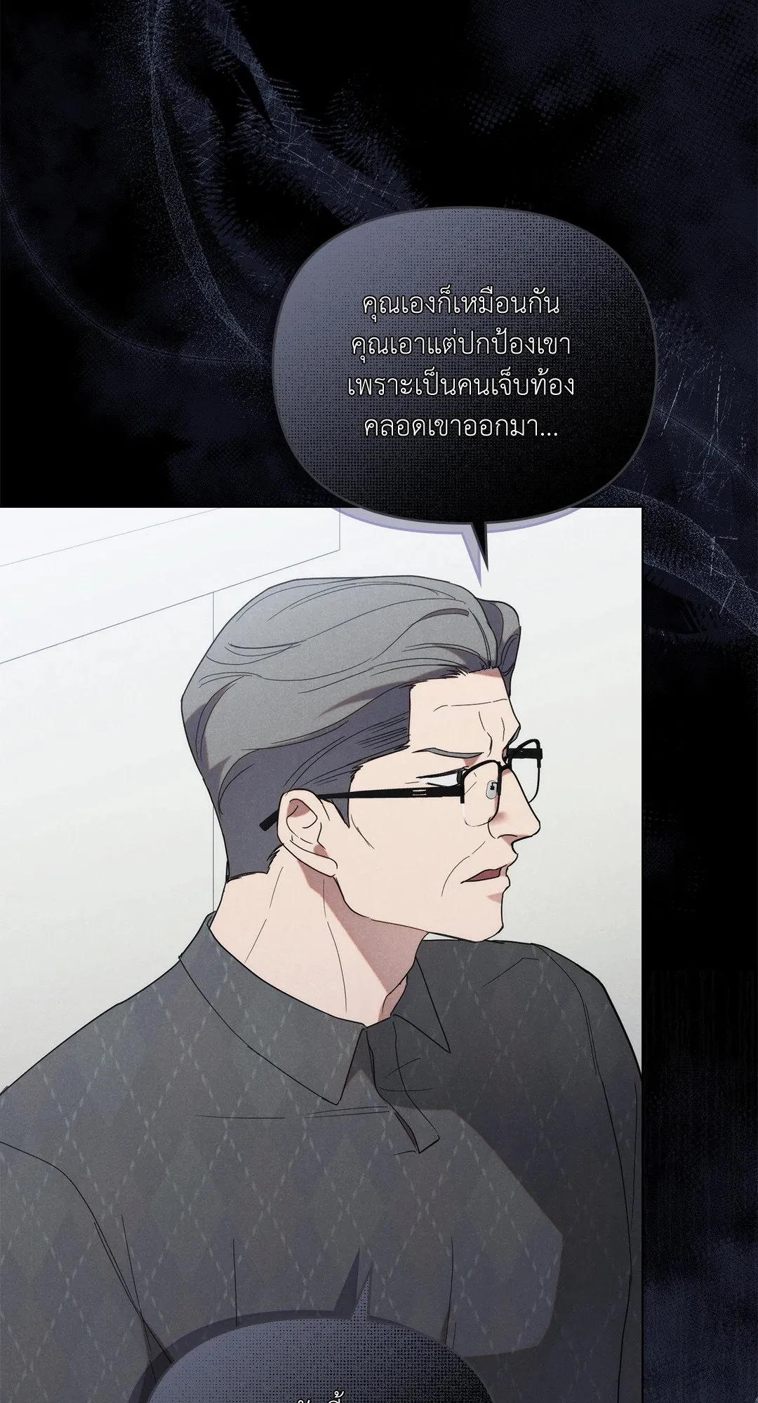 Undercover Darling ตอน 1711