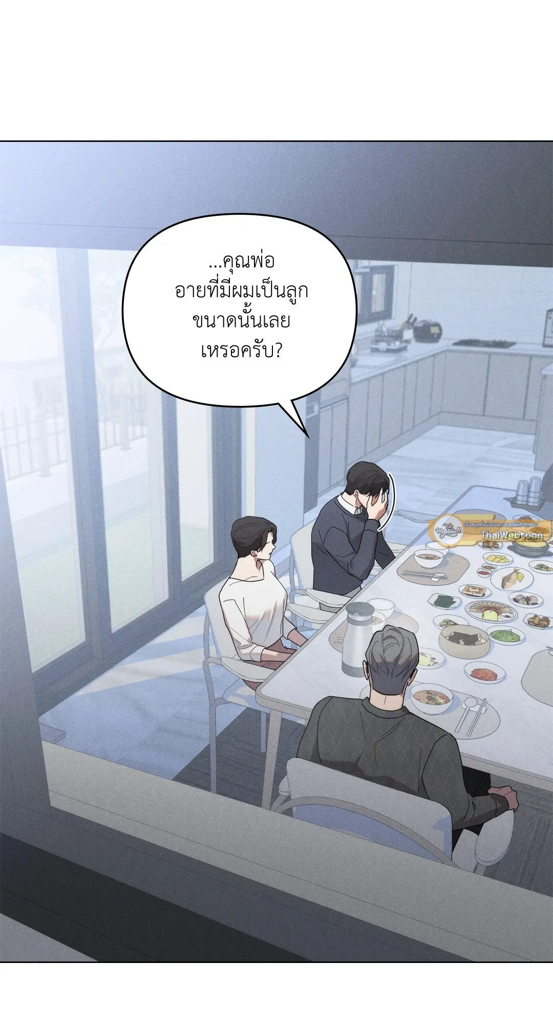 Undercover Darling ตอน 1716