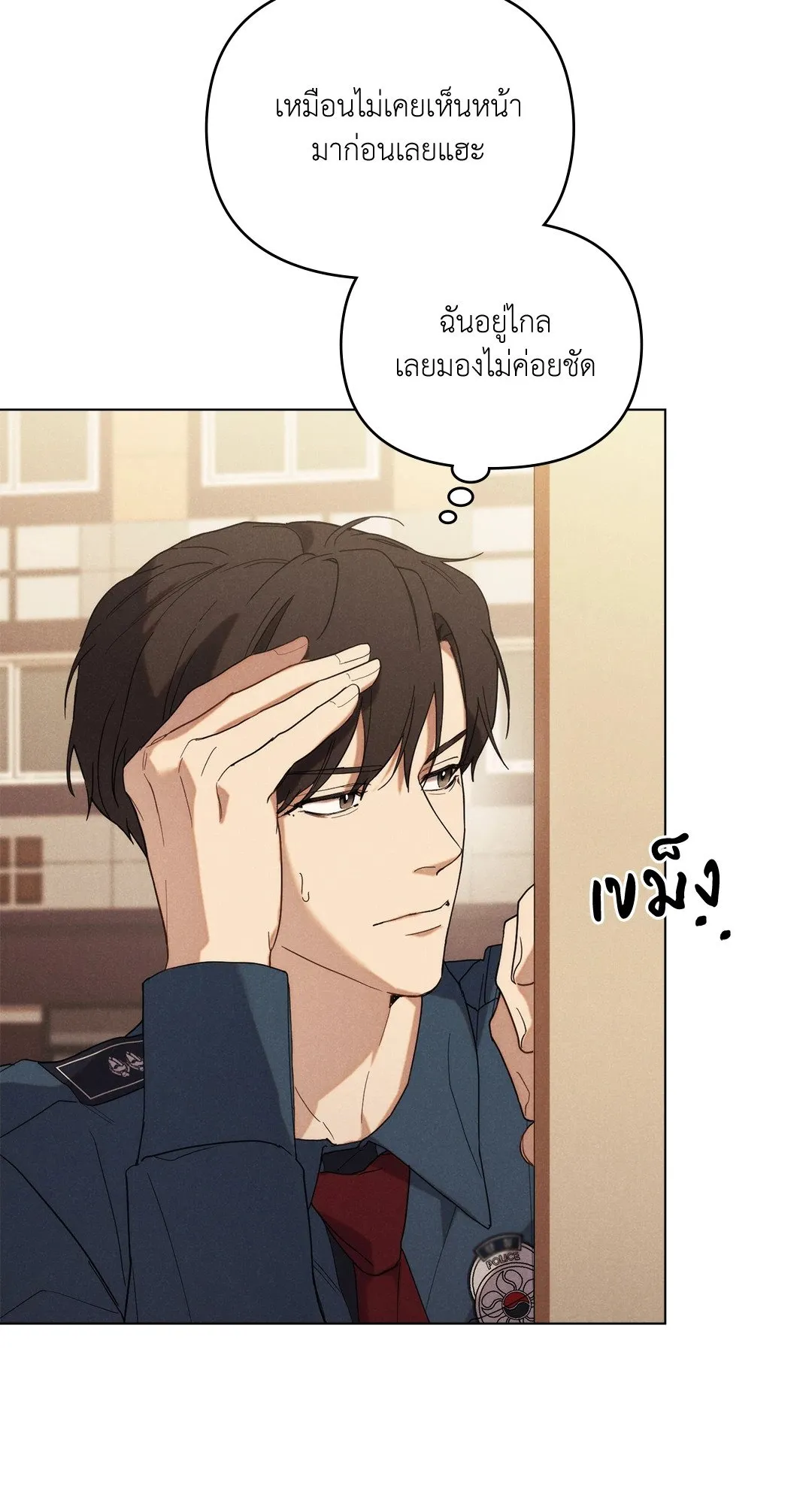 Undercover Darling ตอน 172