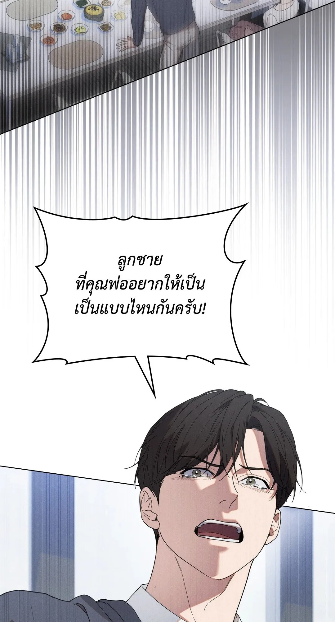 Undercover Darling ตอน 1720