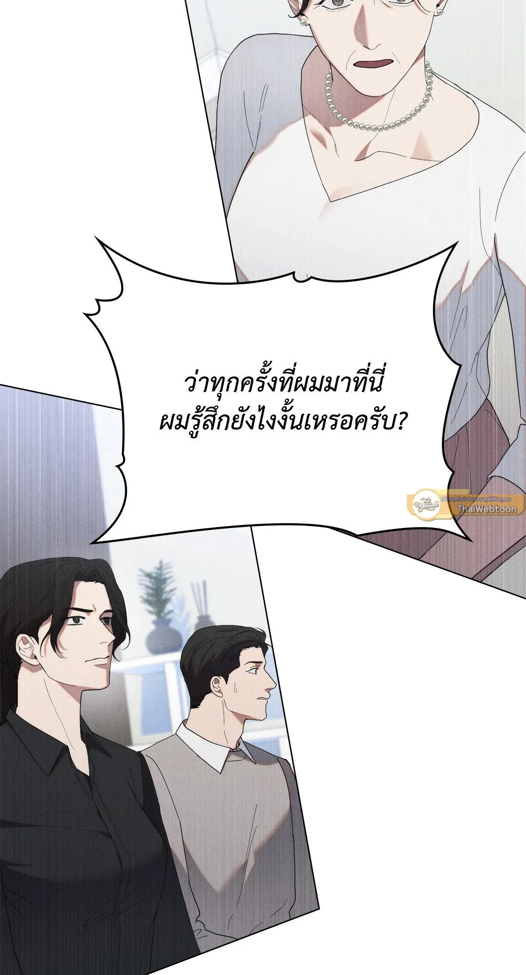 Undercover Darling ตอน 1723