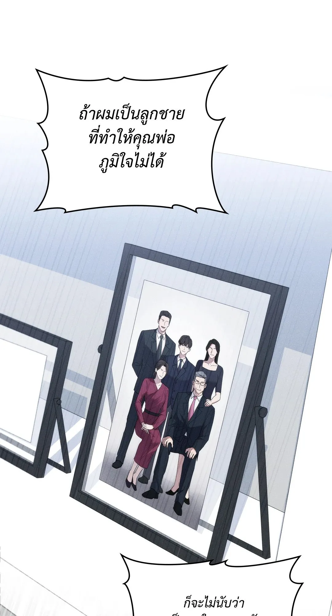 Undercover Darling ตอน 1724