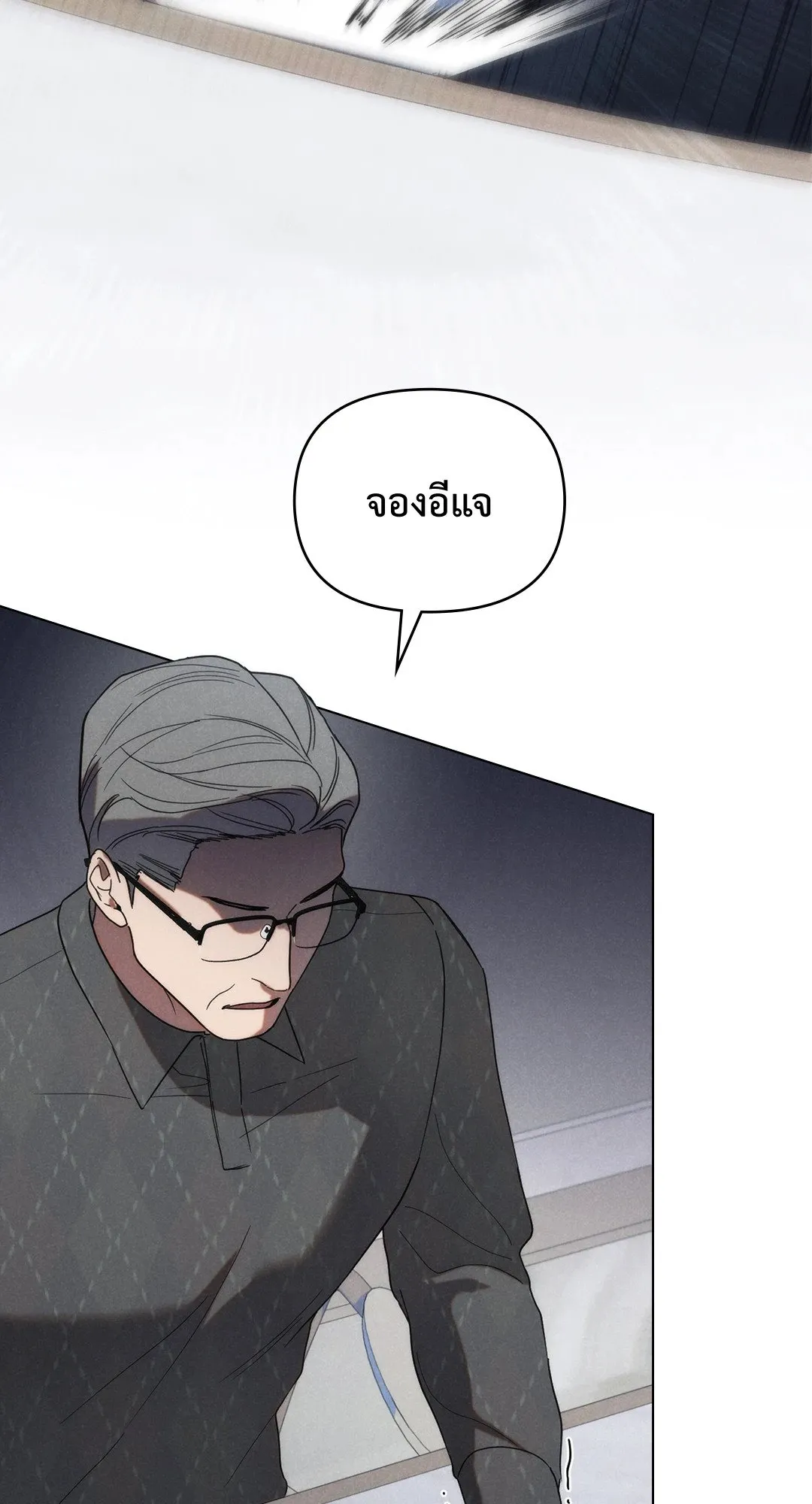 Undercover Darling ตอน 1726