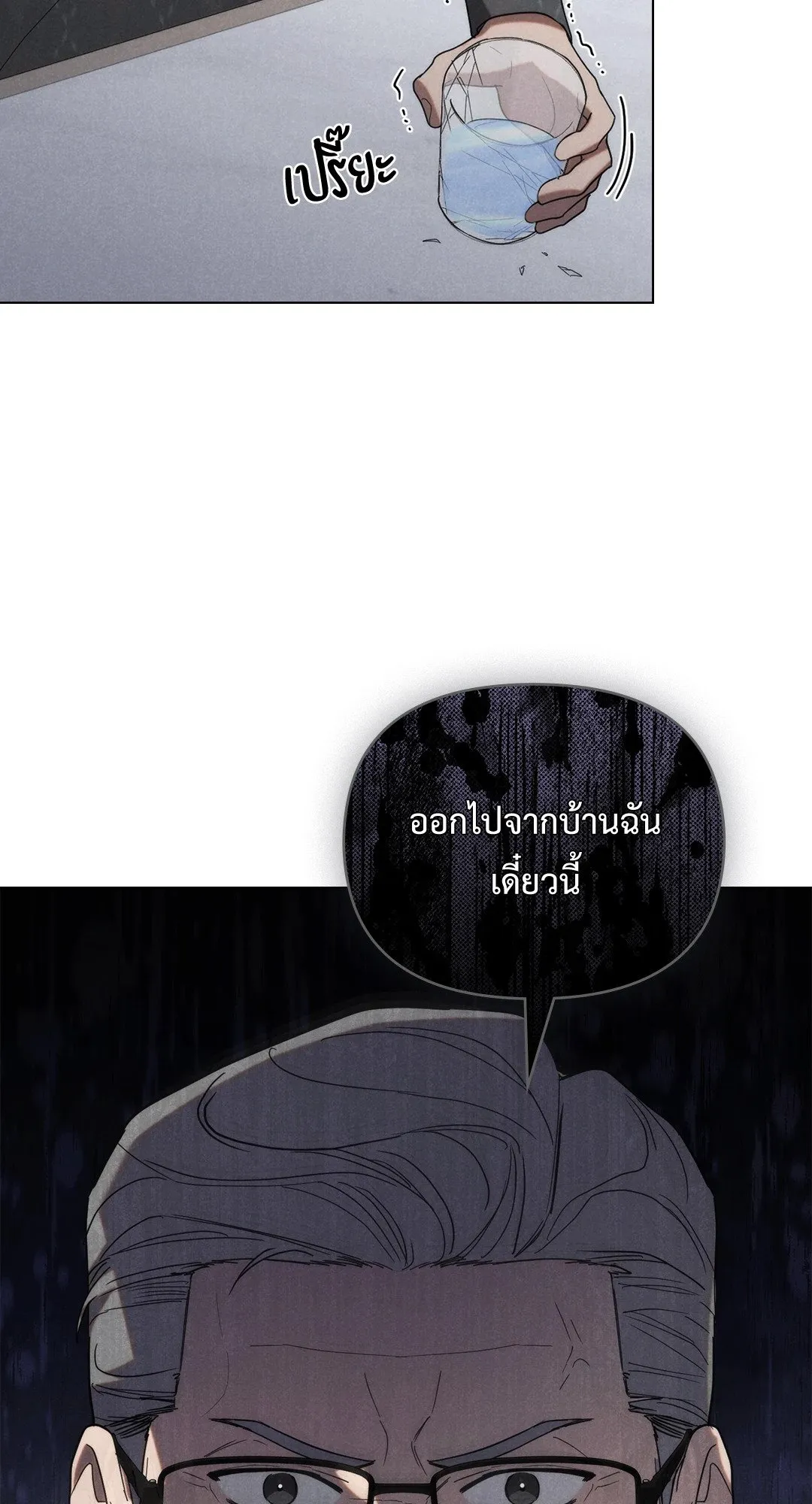 Undercover Darling ตอน 1727