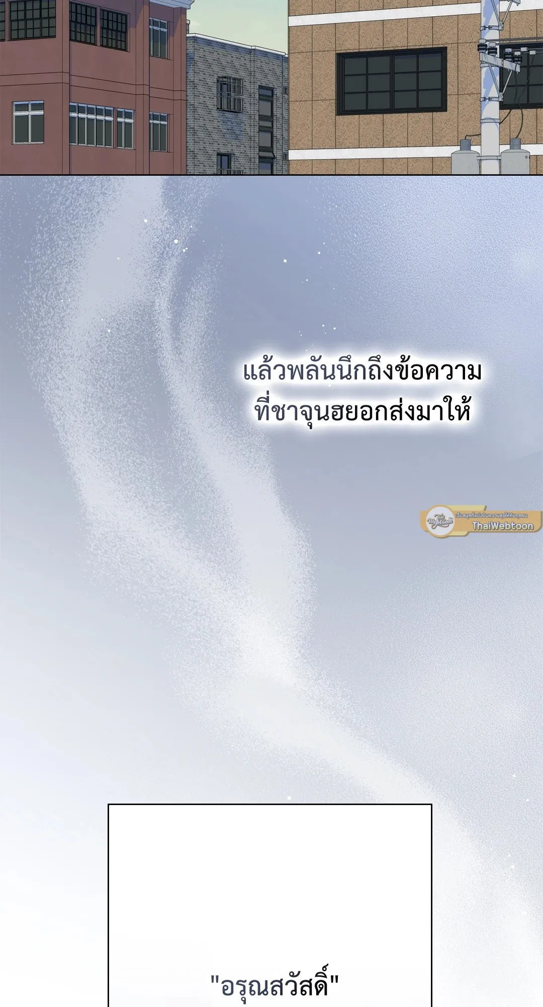 Undercover Darling ตอน 1736