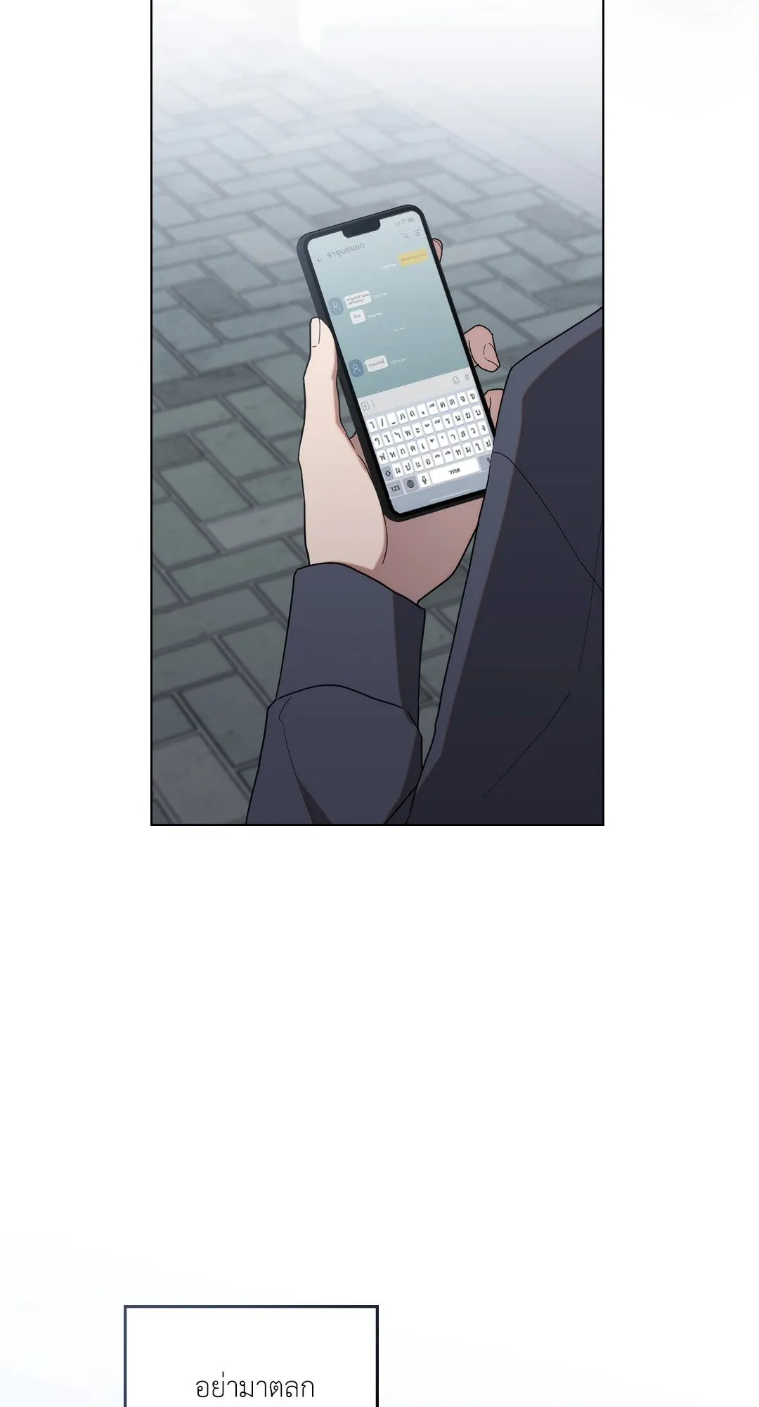 Undercover Darling ตอน 1737