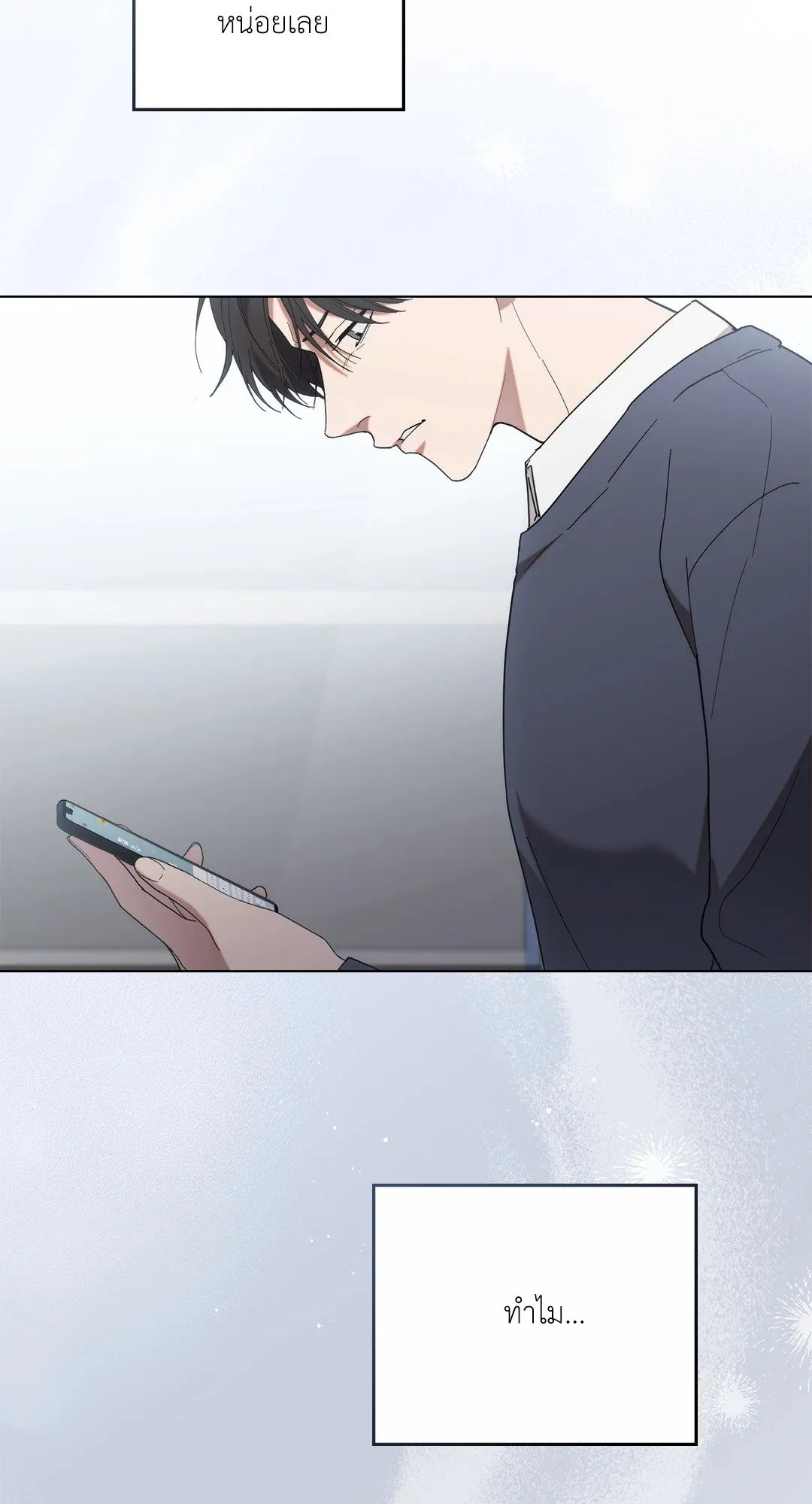 Undercover Darling ตอน 1738