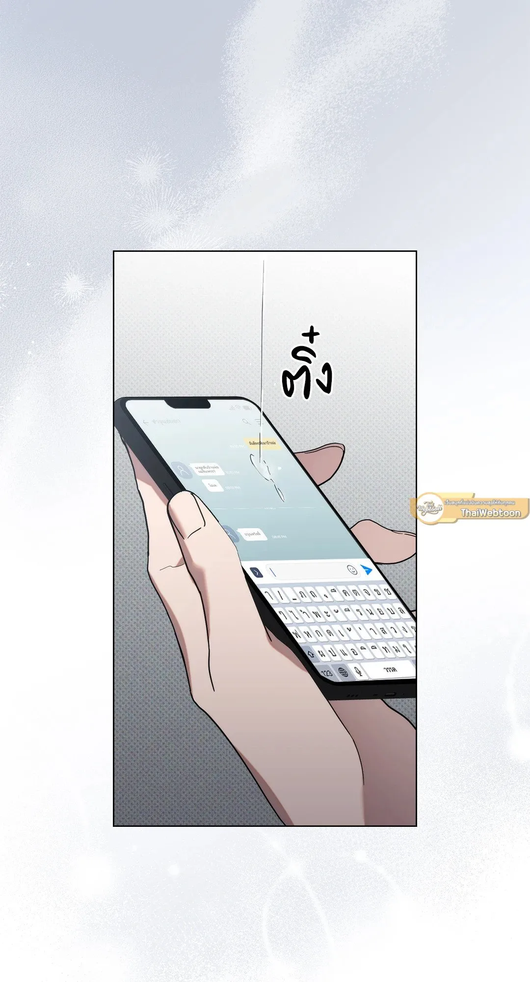 Undercover Darling ตอน 1739